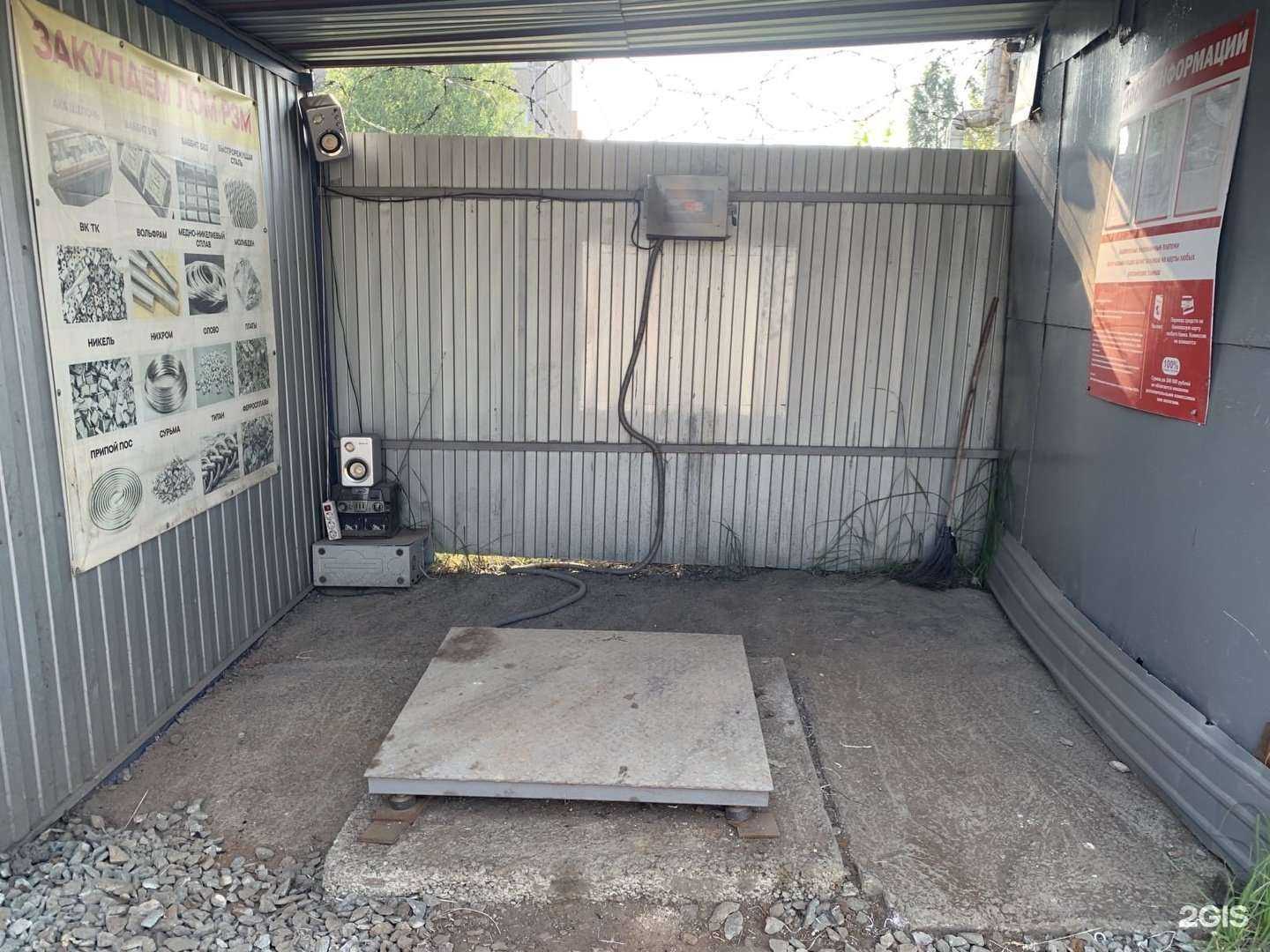 Отзывы на компанию Пункт приема металлолома в Нижнем Тагиле c фото