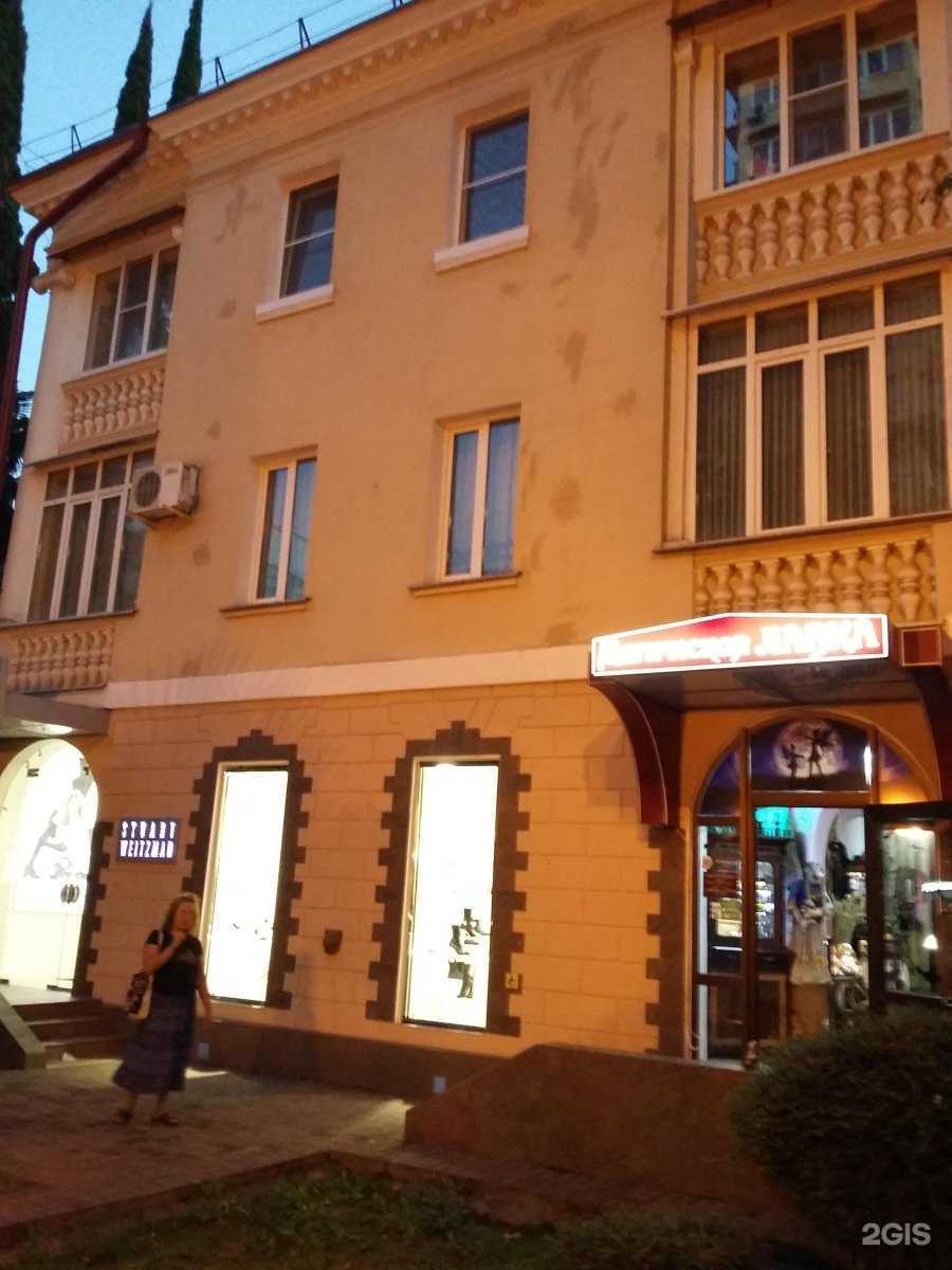 Отзывы на компанию У Артура в Сочи c фото - фотография 2 из 2