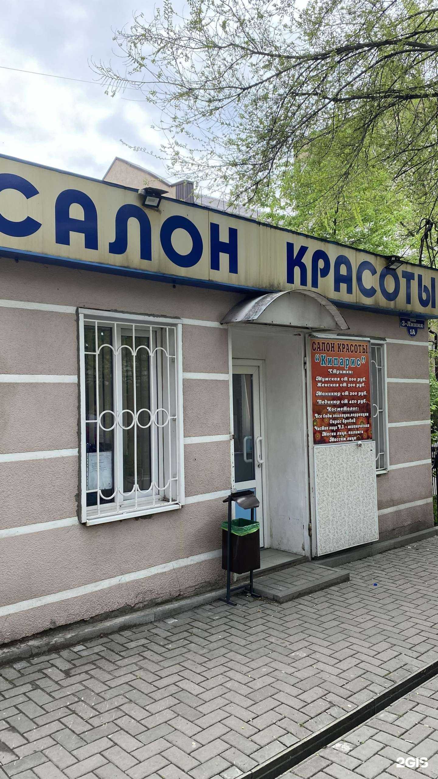 Отзывы на компанию Кипарис в г. Ростов-на-Дону c фото