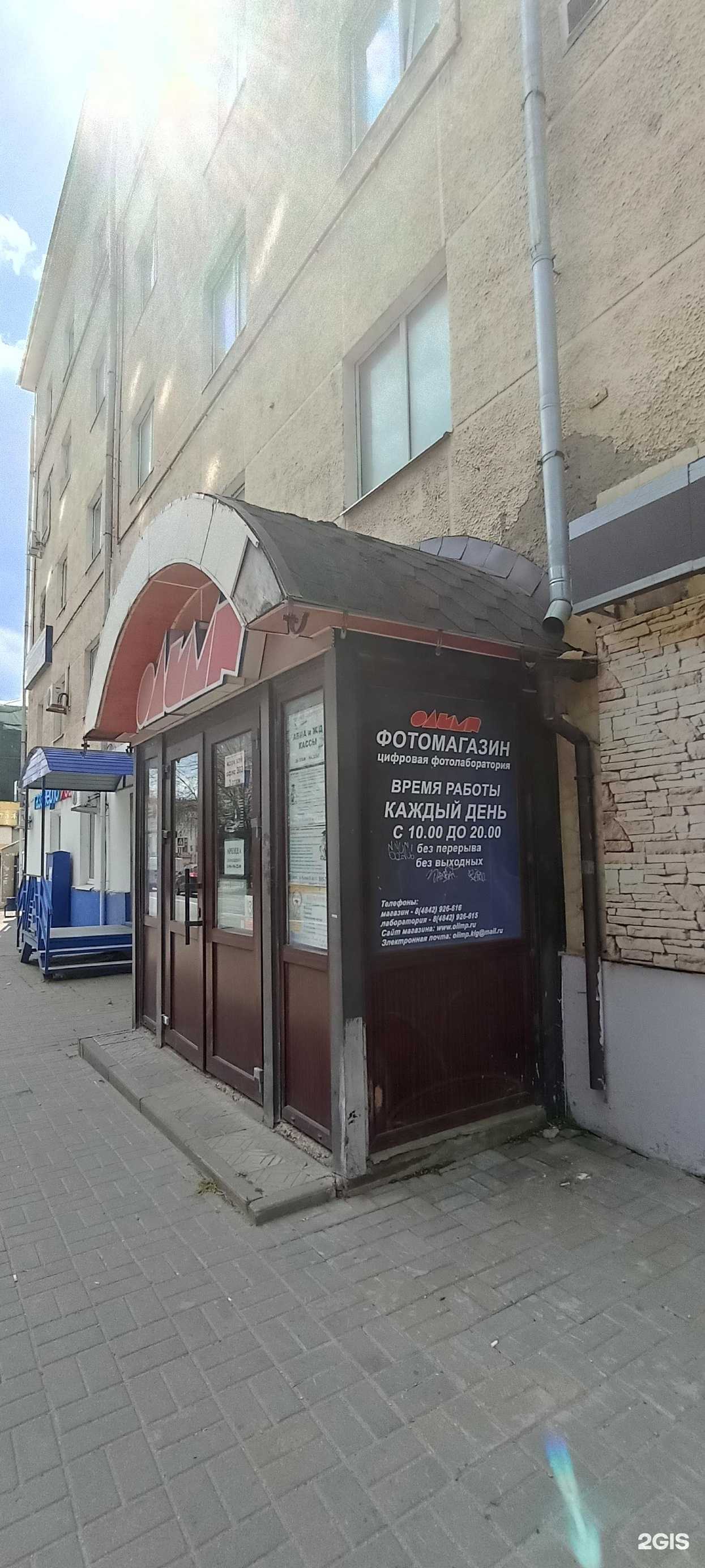 Отзывы на компанию Олимп в г. Калуга c фото