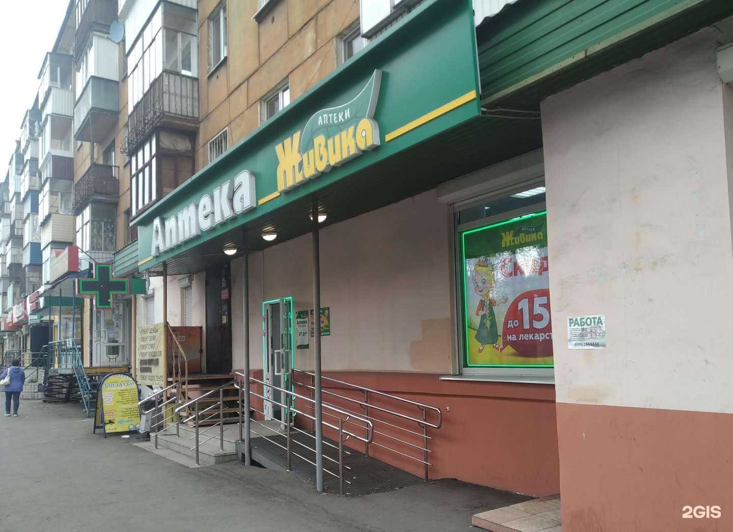 Отзывы на компанию Живика в Нижнем Тагиле c фото