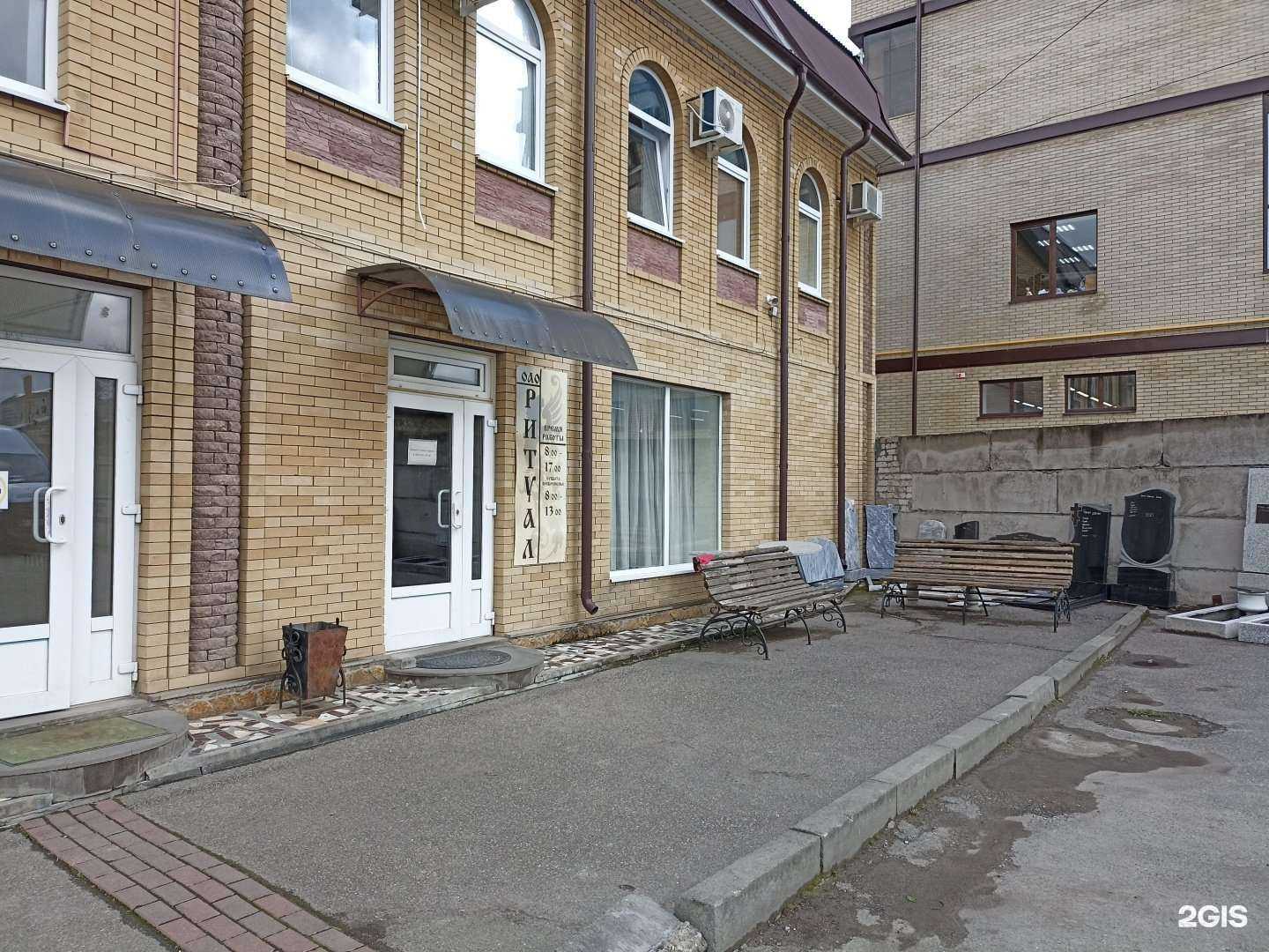 Отзывы на компанию Ритуал в Ессентуках c фото