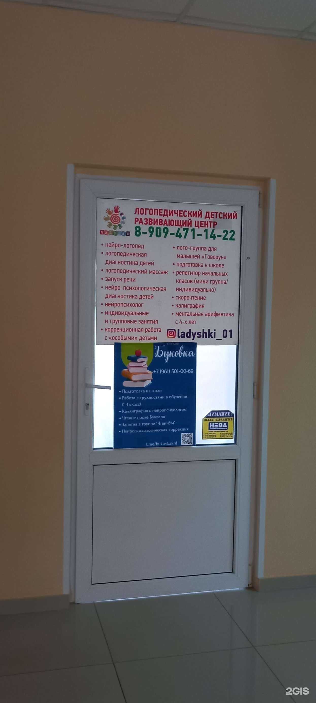 Отзывы на компанию Буковка в Краснодаре c фото