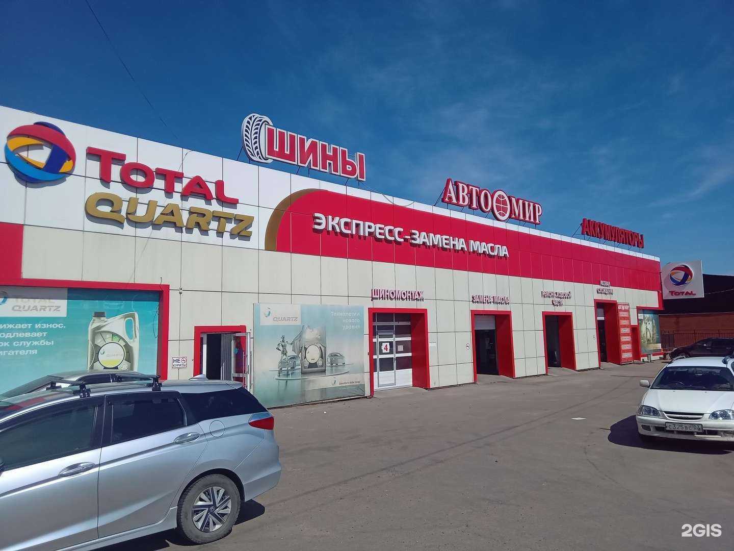 Отзывы на компанию Фаворит в г. Улан-Удэ c фото