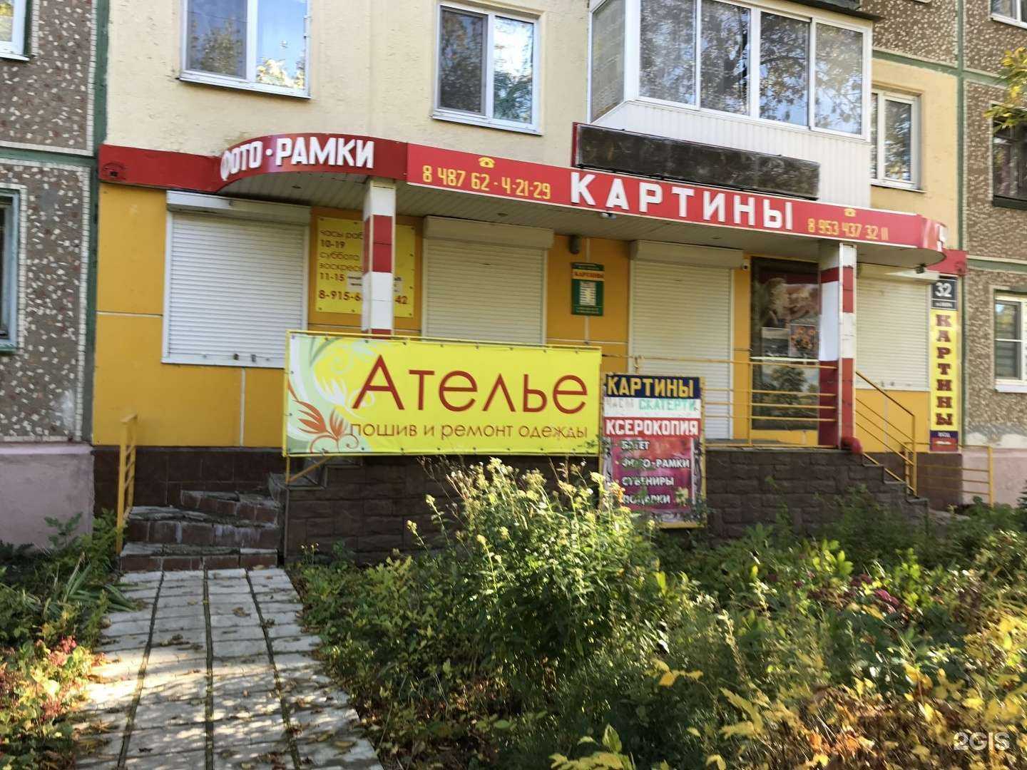 Отзывы на компанию Магазин картин и гобеленов в Новомосковске c фото