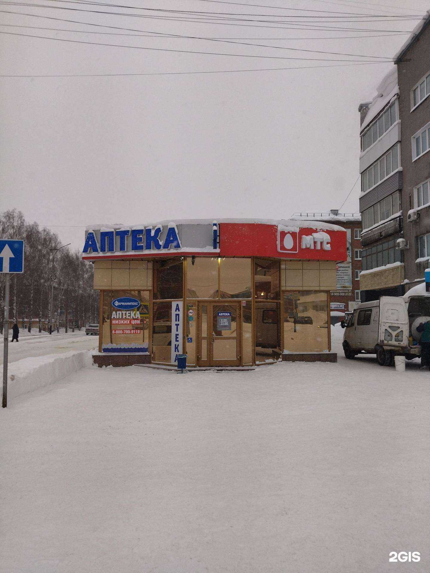 Отзывы на компанию МТС в Прокопьевске c фото - фотография 2 из 2