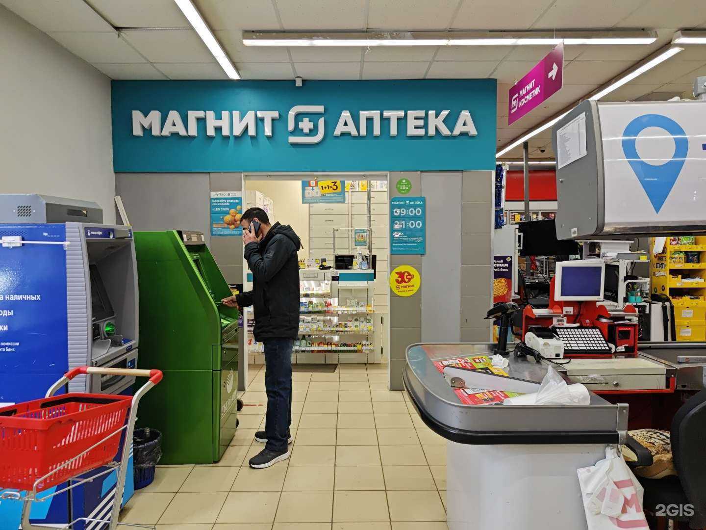 Отзывы на компанию Магнит Аптека в г. Архангельск c фото