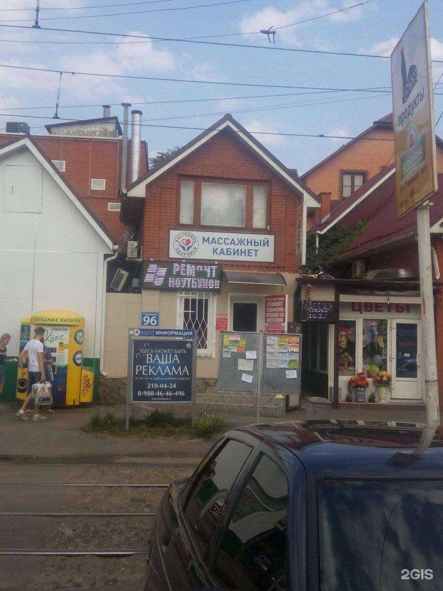 Отзывы на компанию Микросхем Сервис в Краснодаре c фото - фотография 2 из 2