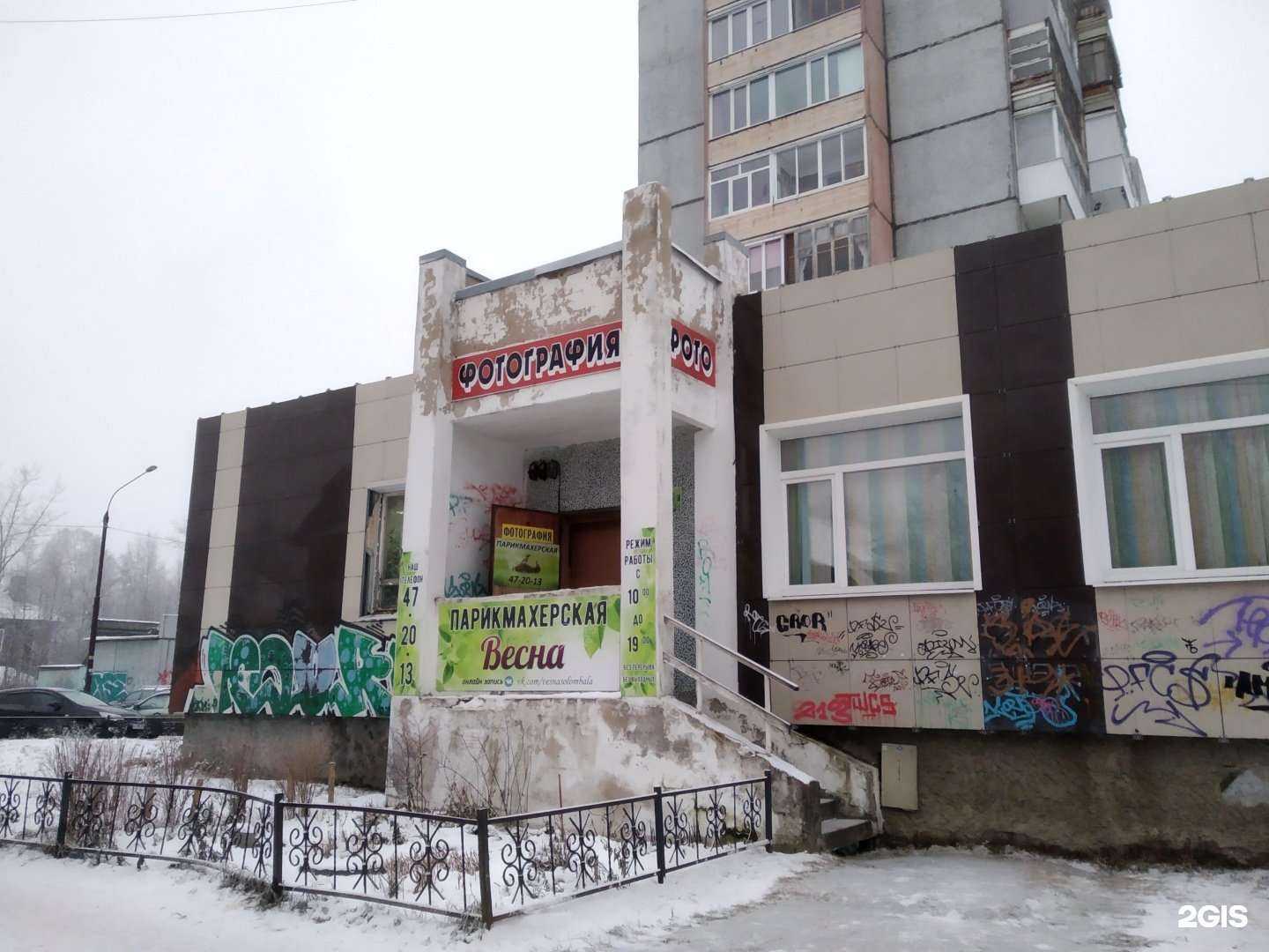 Отзывы на компанию Весна в г. Архангельск c фото