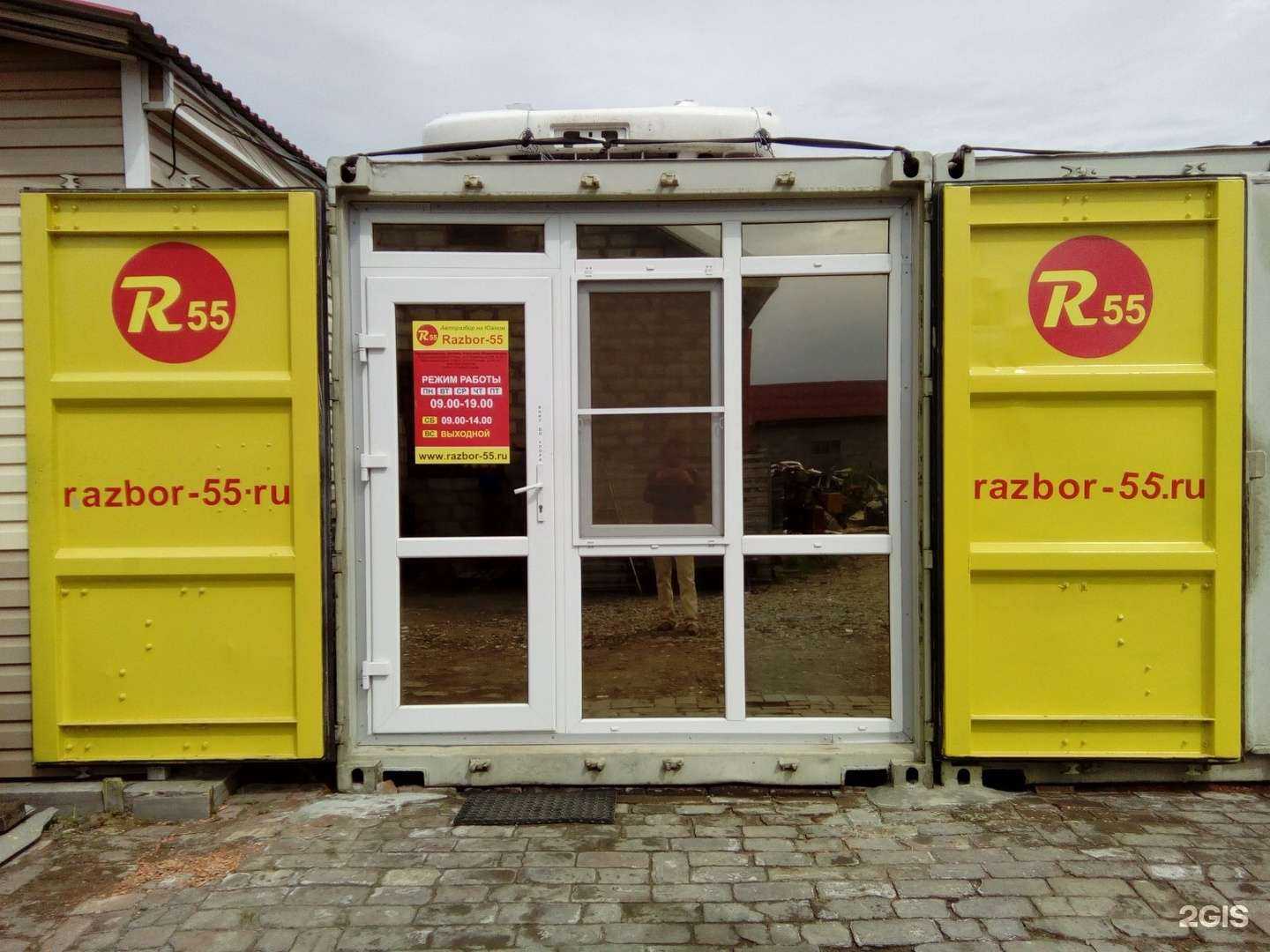 Отзывы на компанию Авторазбор на Южном в г. Омск c фото