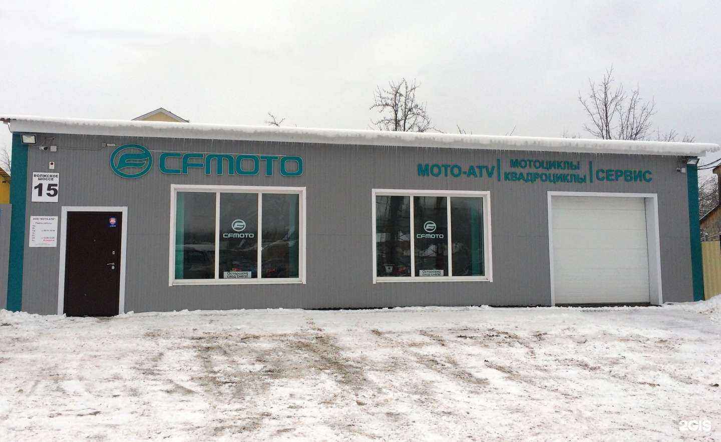 Отзывы на компанию Мото-атв в Самаре c фото