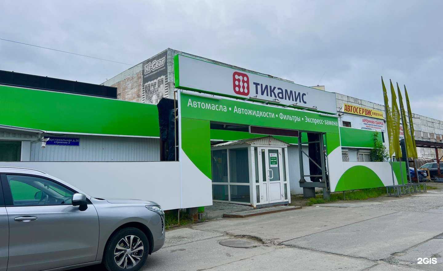 Отзывы на компанию Тикамис в Нижневартовске c фото