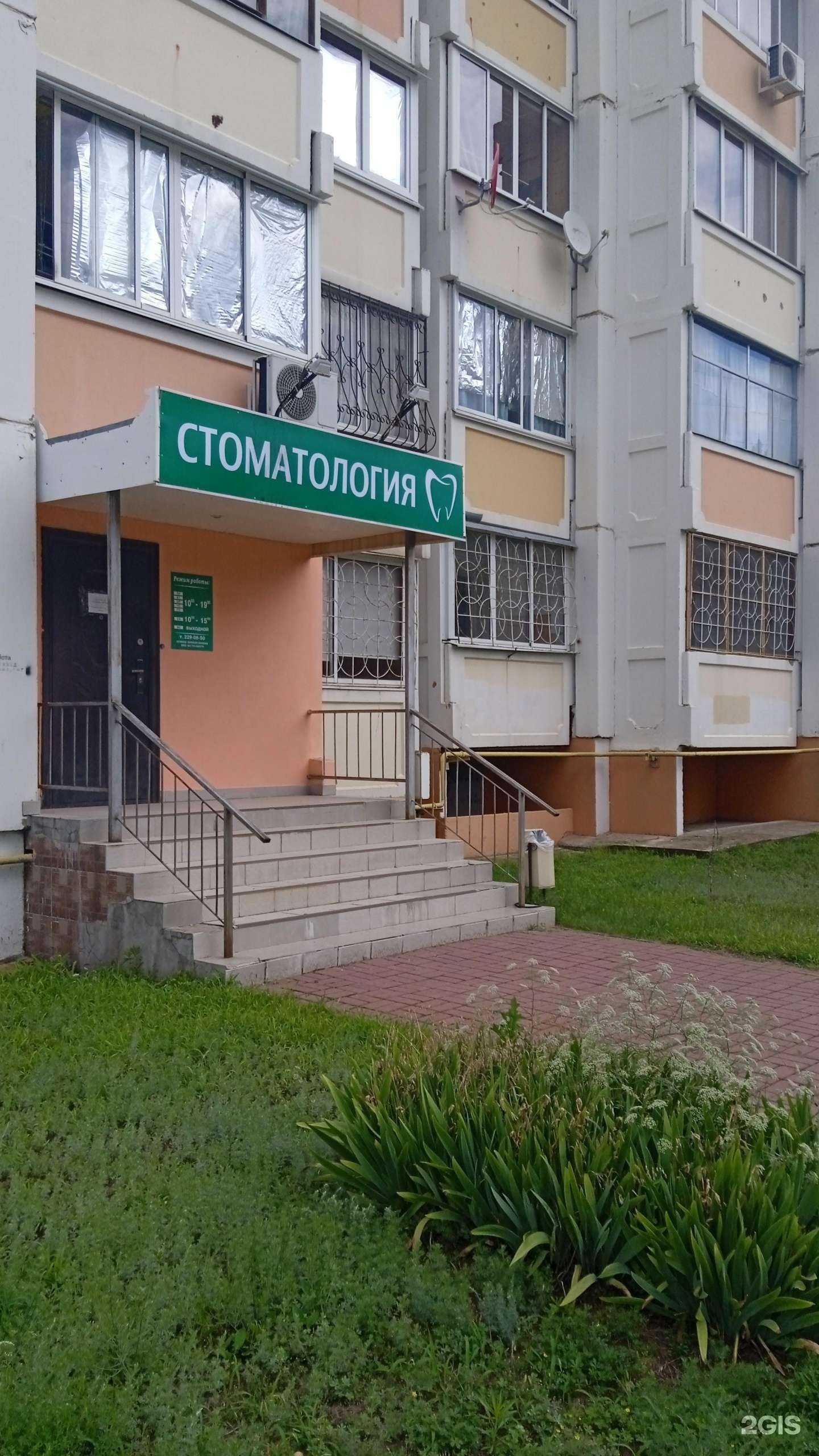 Отзывы на компанию Стоматологический кабинет в Воронеже c фото