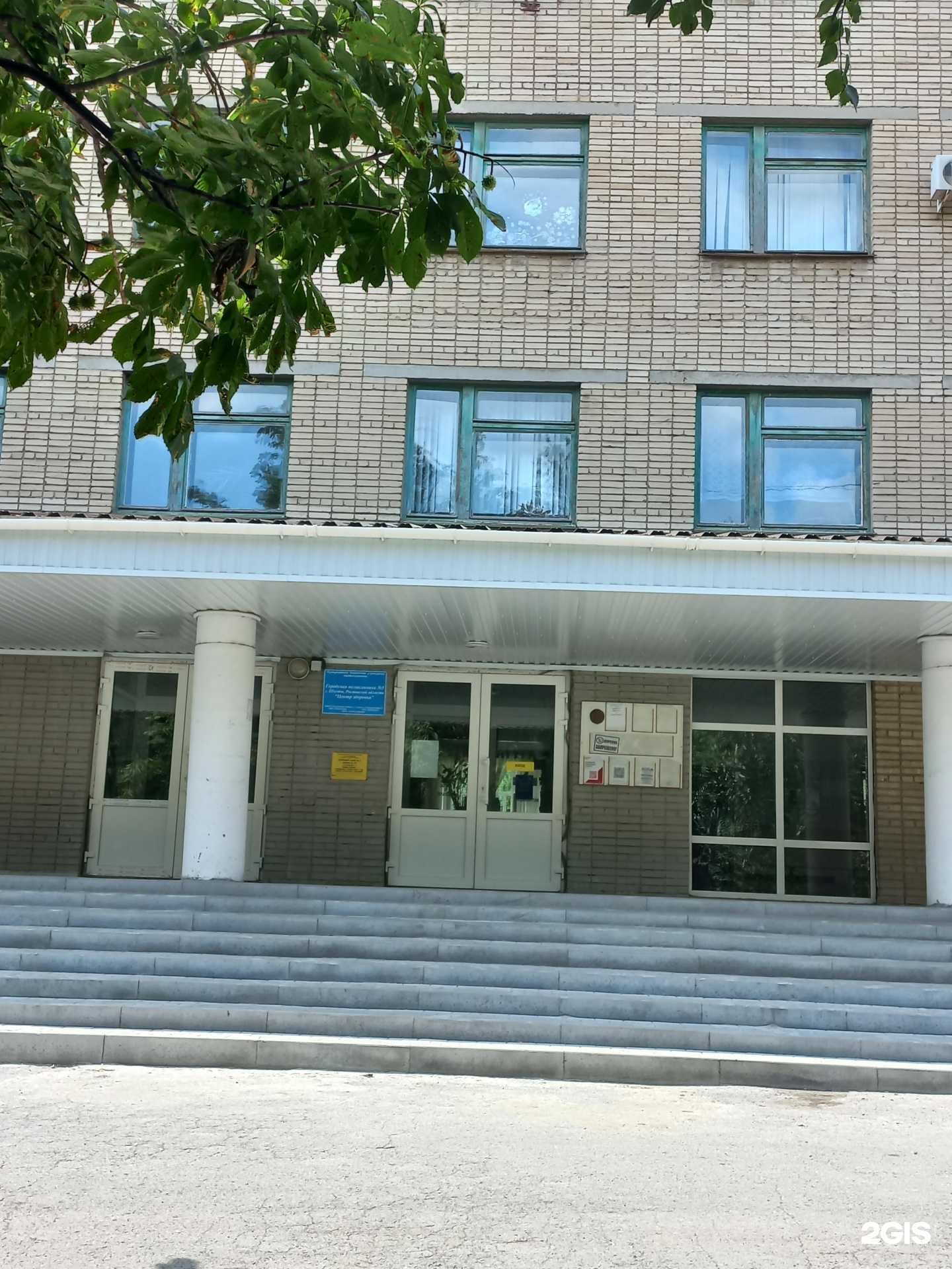 Отзывы на компанию Фармация в г. Шахты c фото