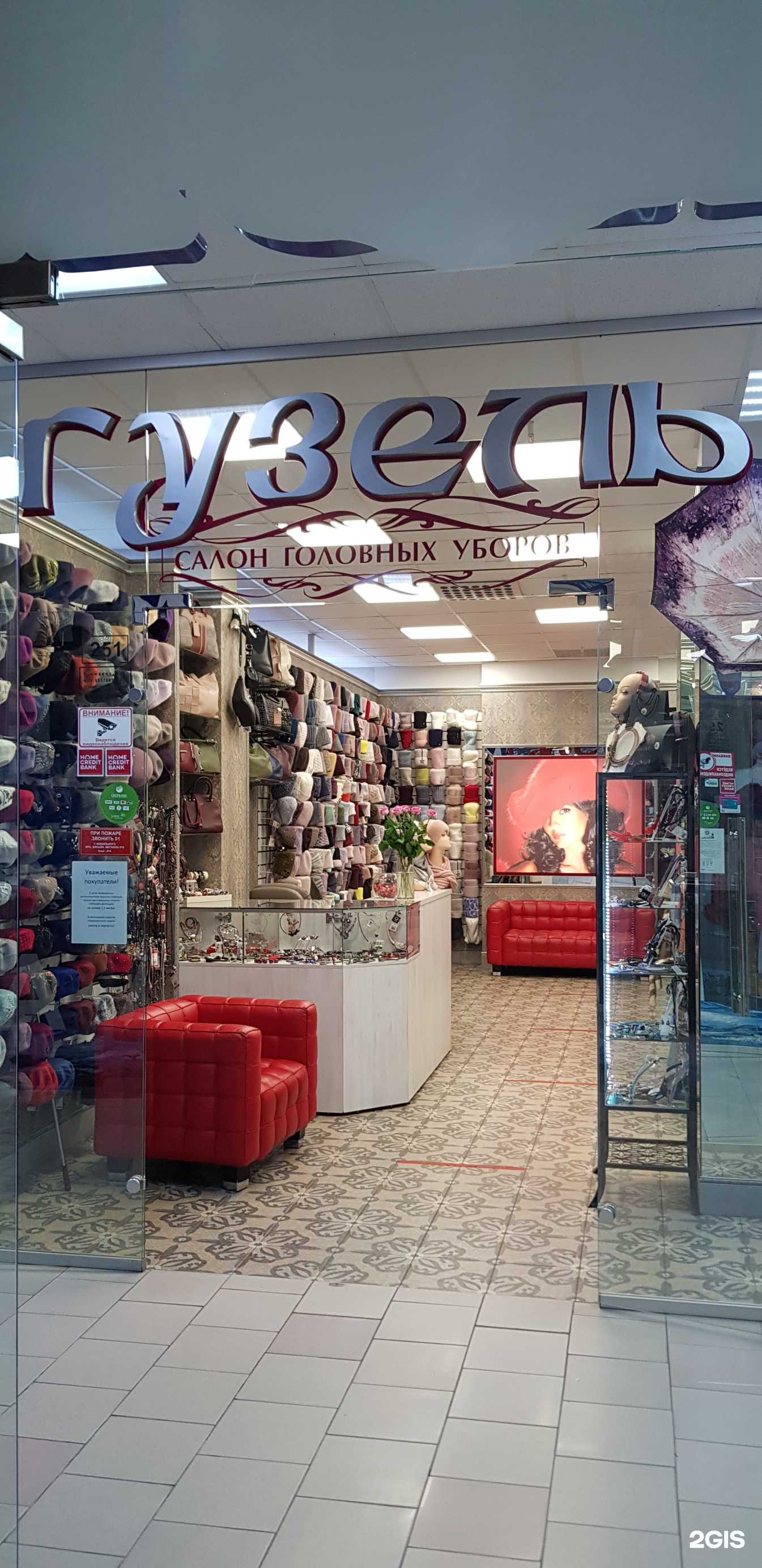 Отзывы на компанию Гузель в Омске c фото