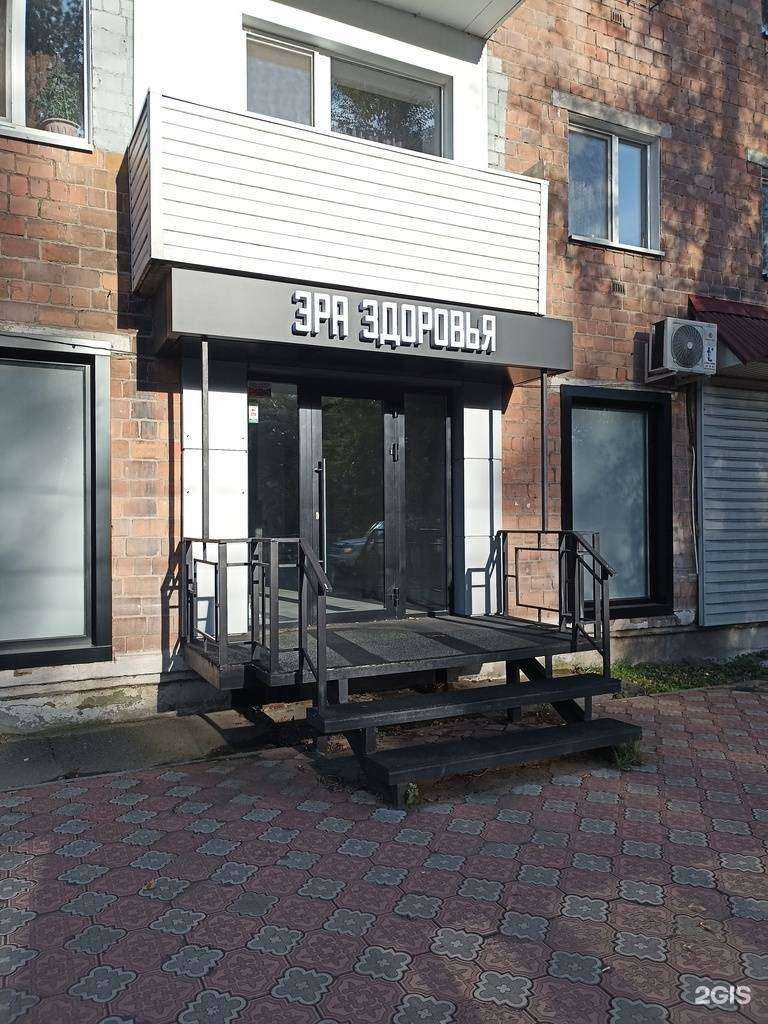 Отзывы на компанию Эра здоровья  в Абакане c фото