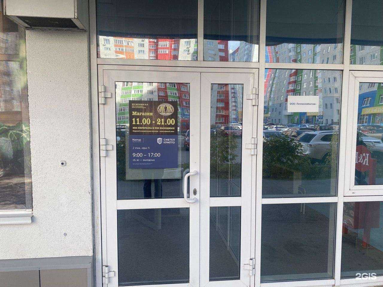 Отзывы на компанию Сибтел-Крипто в Тюмени c фото