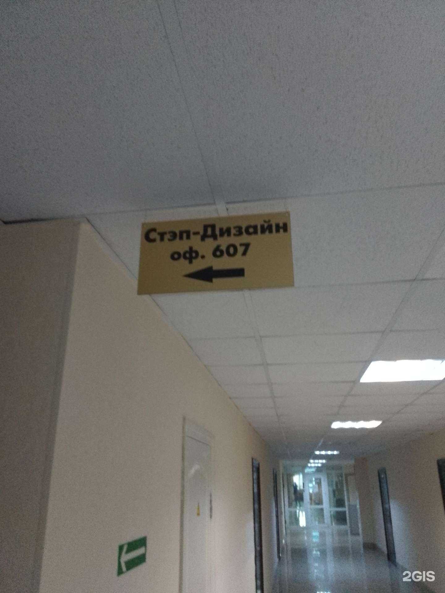 Отзывы на компанию Стэп-дизайн в г. Хабаровск c фото