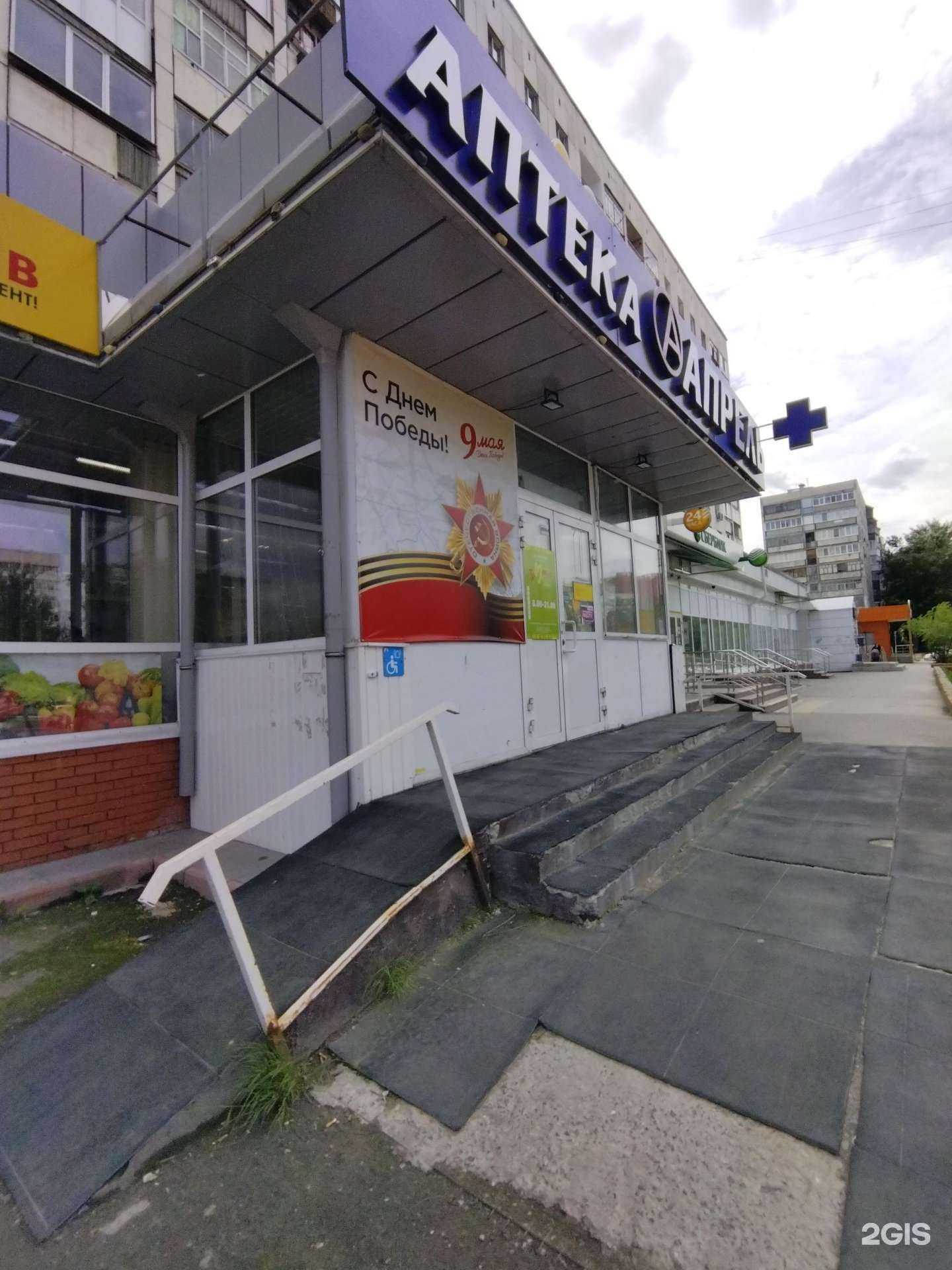 Отзывы на компанию Апрель в Тюмени c фото