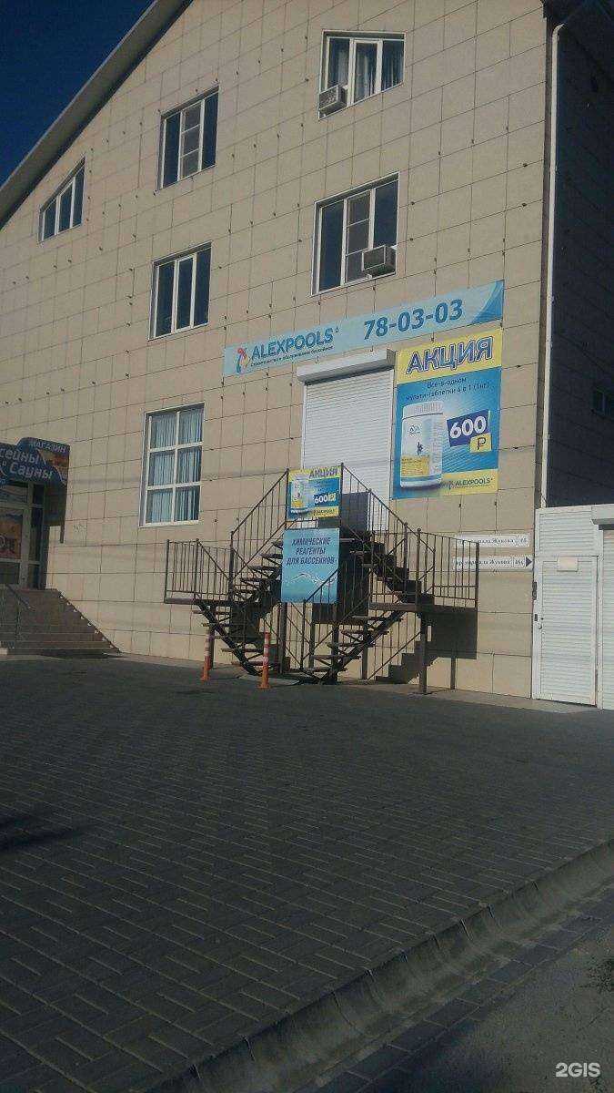 Отзывы на компанию От.До в Волгограде c фото