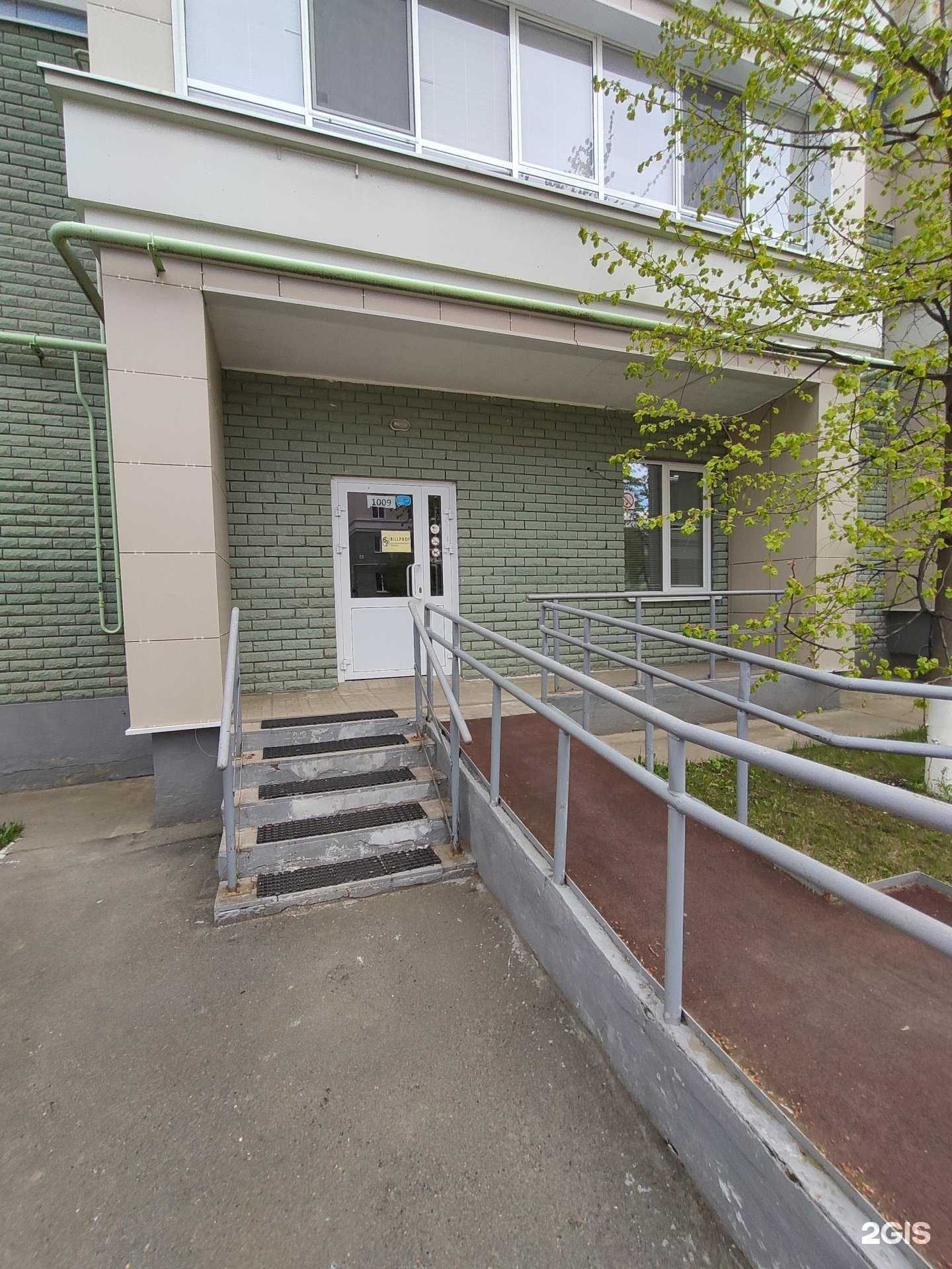 Отзывы на компанию Биллпроф Казань в Казани c фото