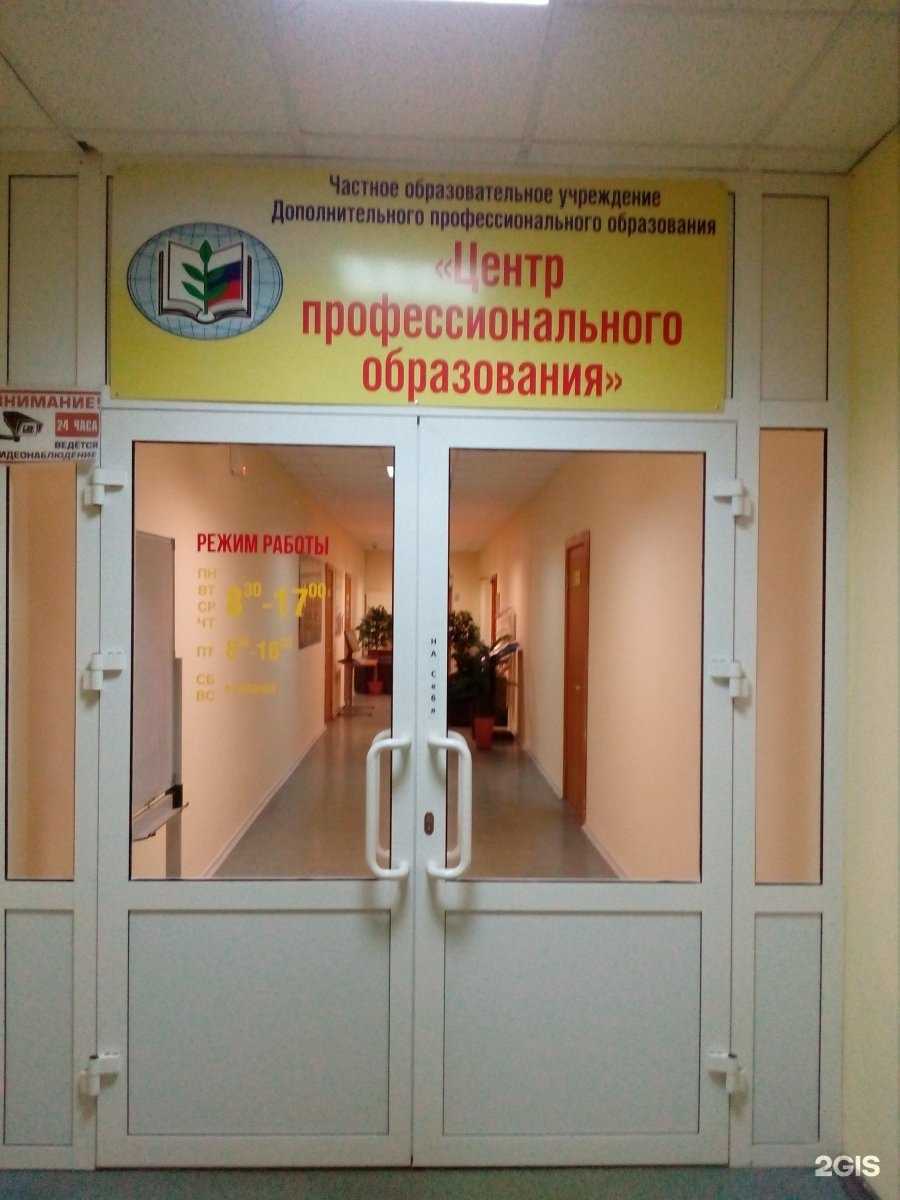 Отзывы на компанию Центр профессионального образования в г. Ижевск c фото