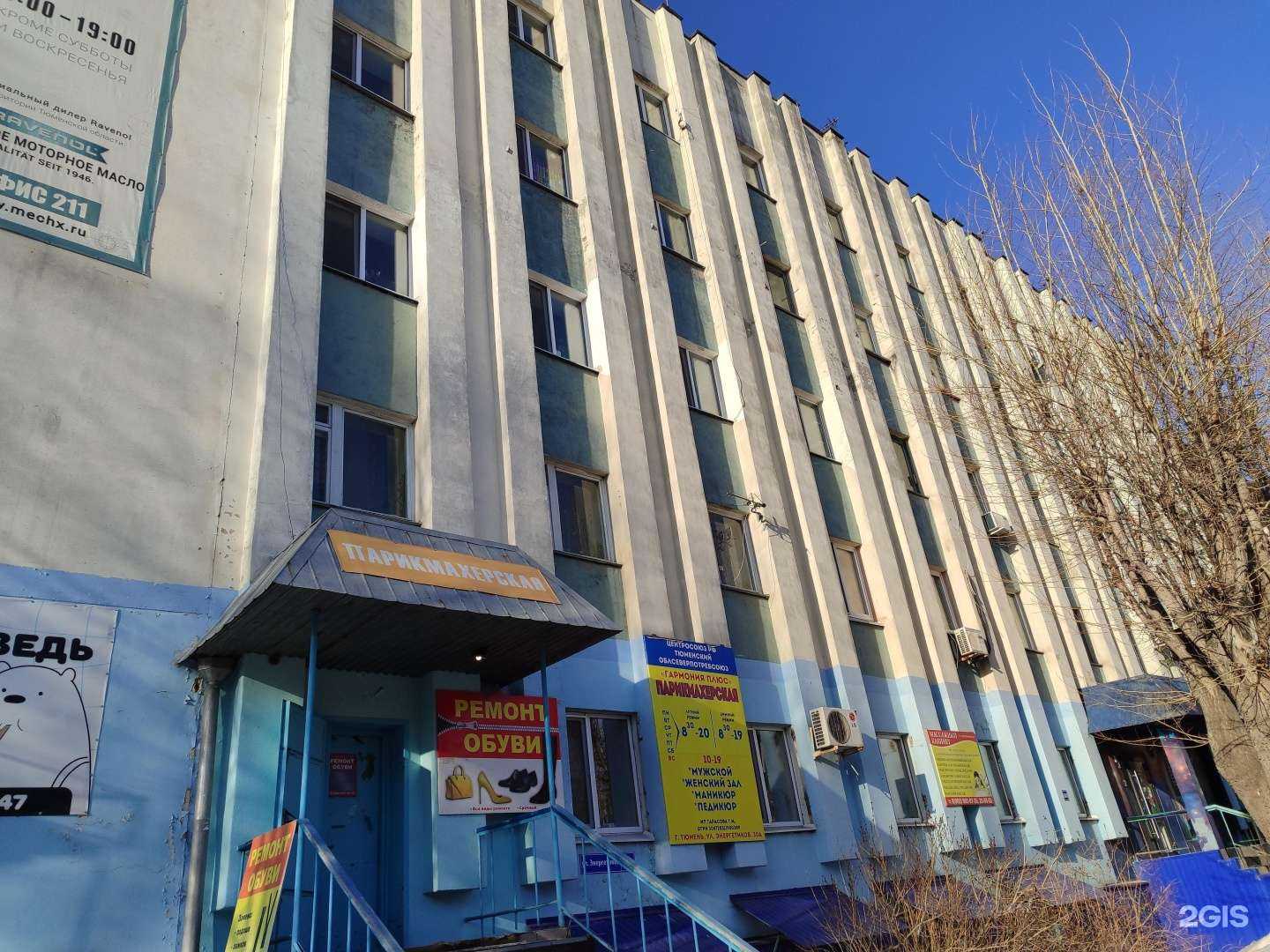 Отзывы на компанию Гармония плюс в Тюмени c фото - фотография 2 из 2