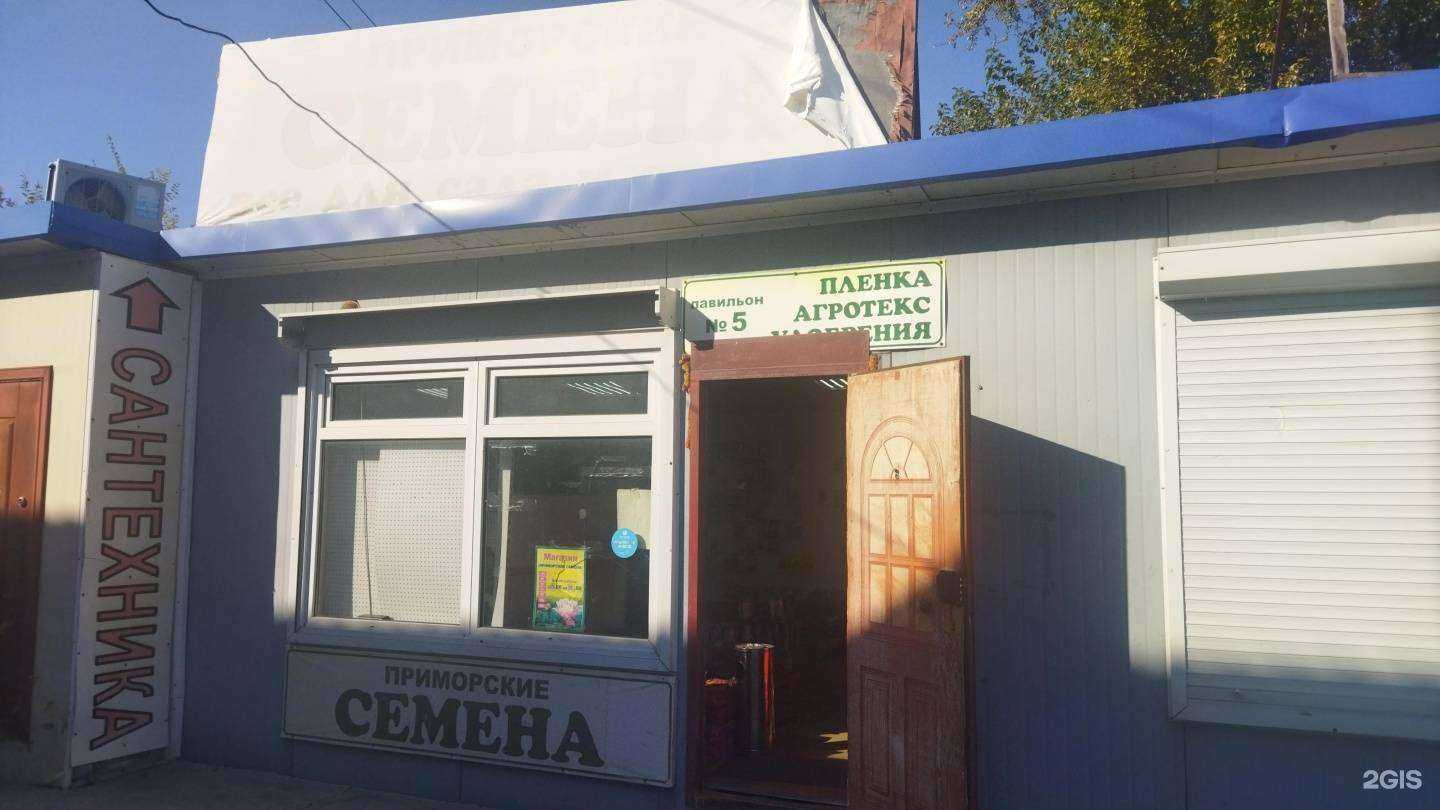 Отзывы на компанию Приморские семена в г. Артём c фото