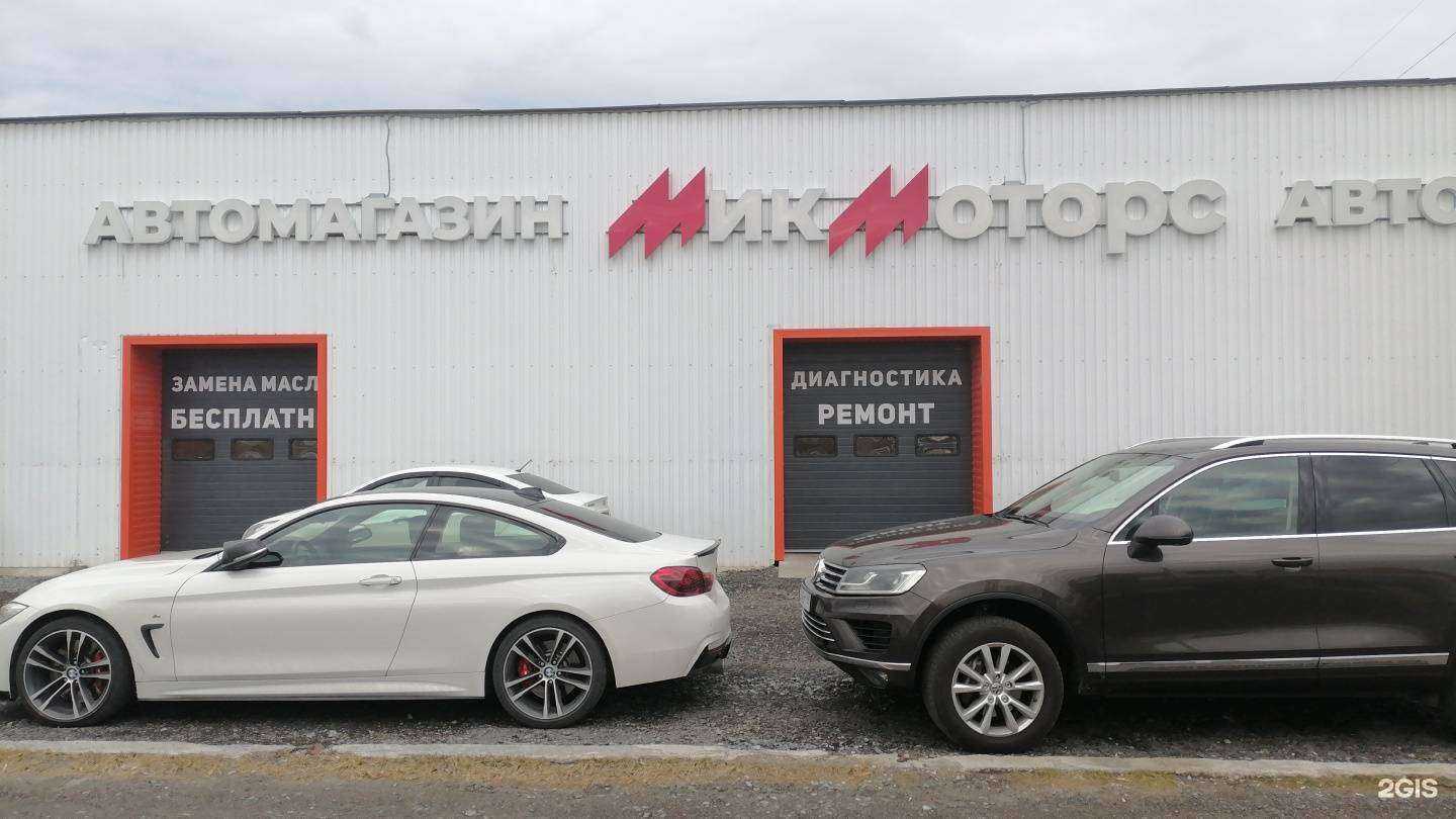 Отзывы на компанию МикМоторс в г. Сургут c фото