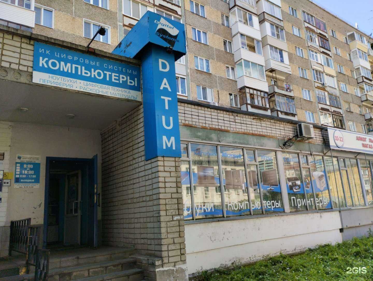 Отзывы на компанию Цифровые системы в г. Ижевск c фото