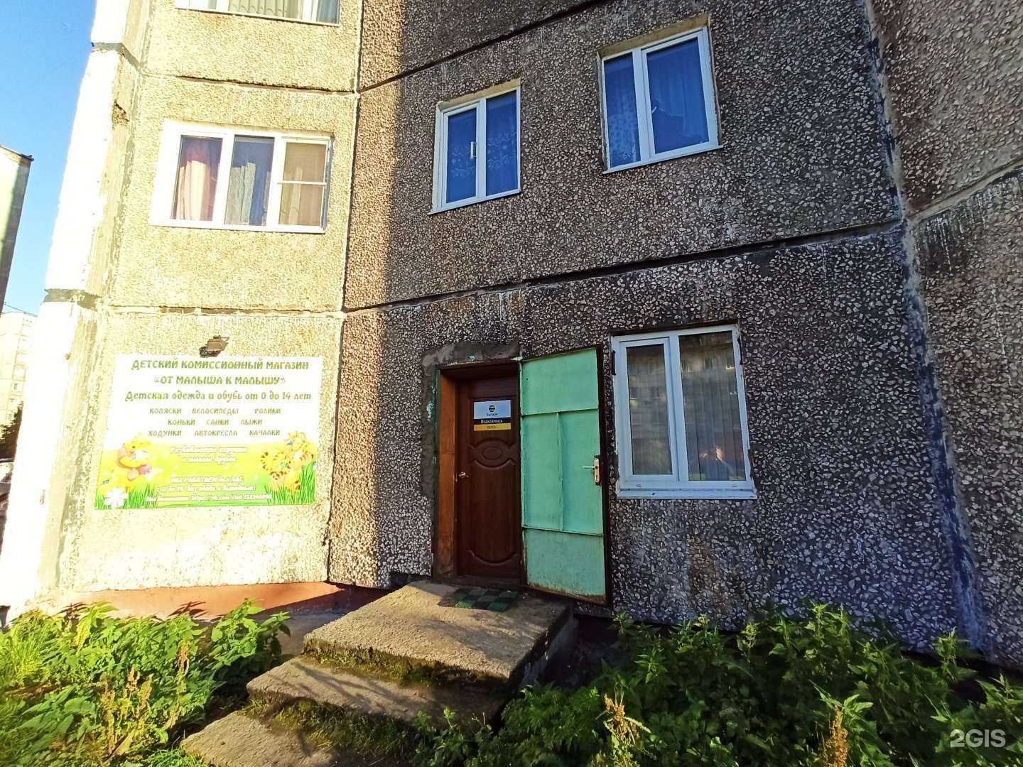 Отзывы на компанию От малыша к малышу в г. Мурманск c фото