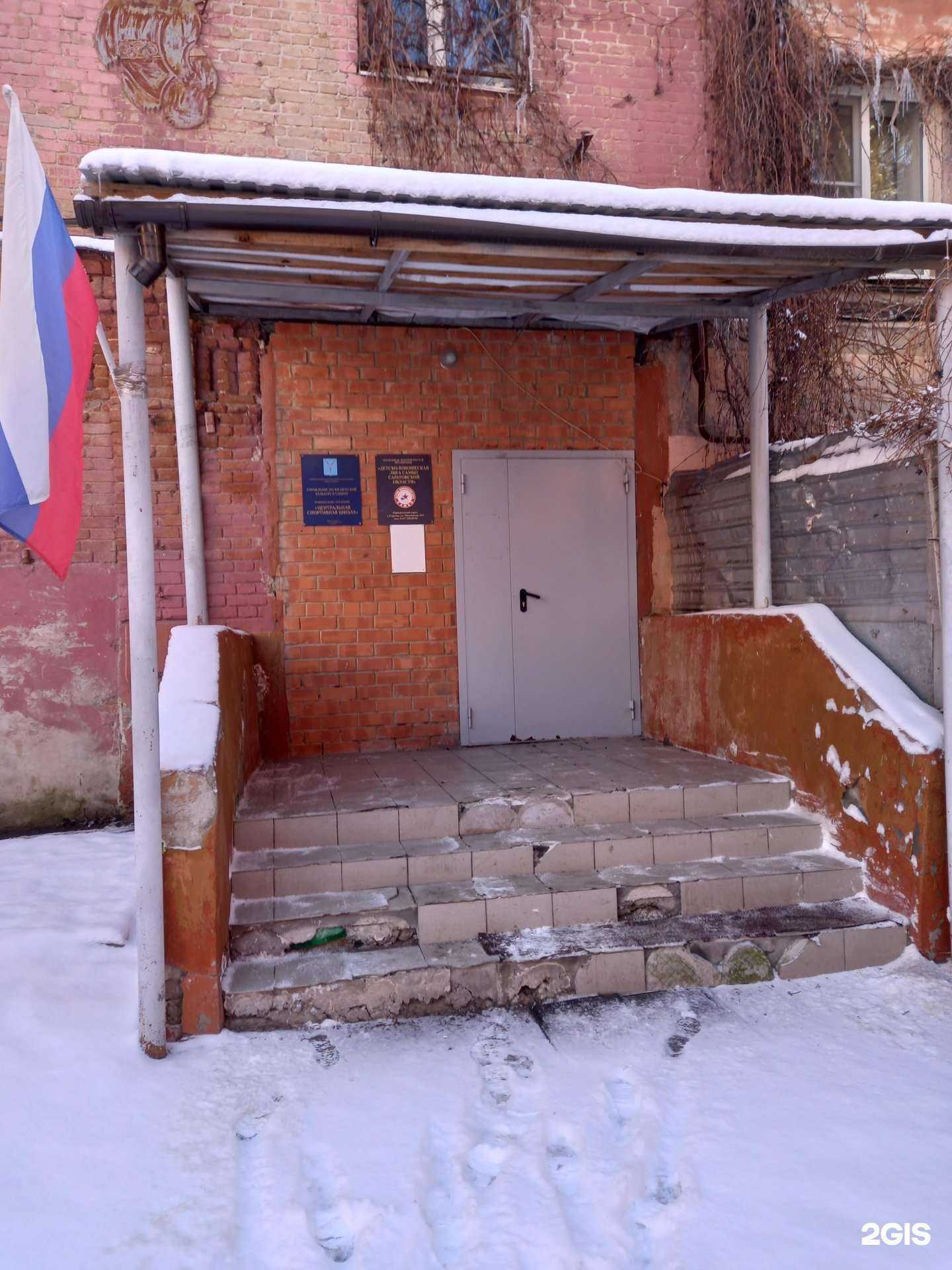 Отзывы на компанию Центральная СШОР в Саратове c фото