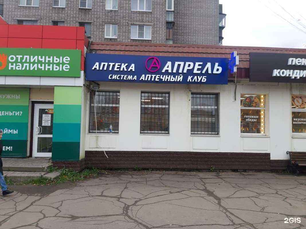 Отзывы на компанию Апрель в г. Череповец c фото