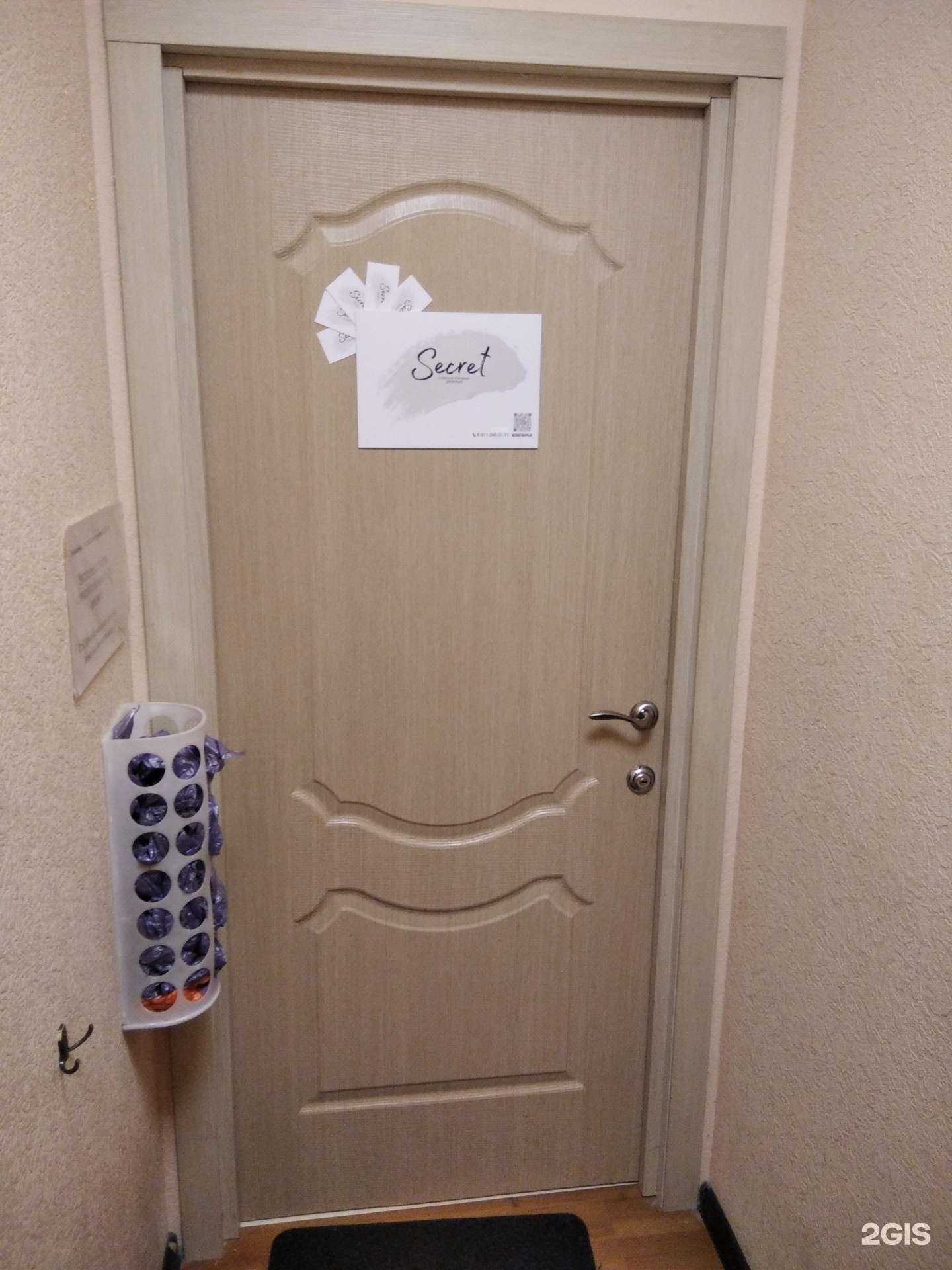 Отзывы на компанию Secret в г. Мурманск c фото