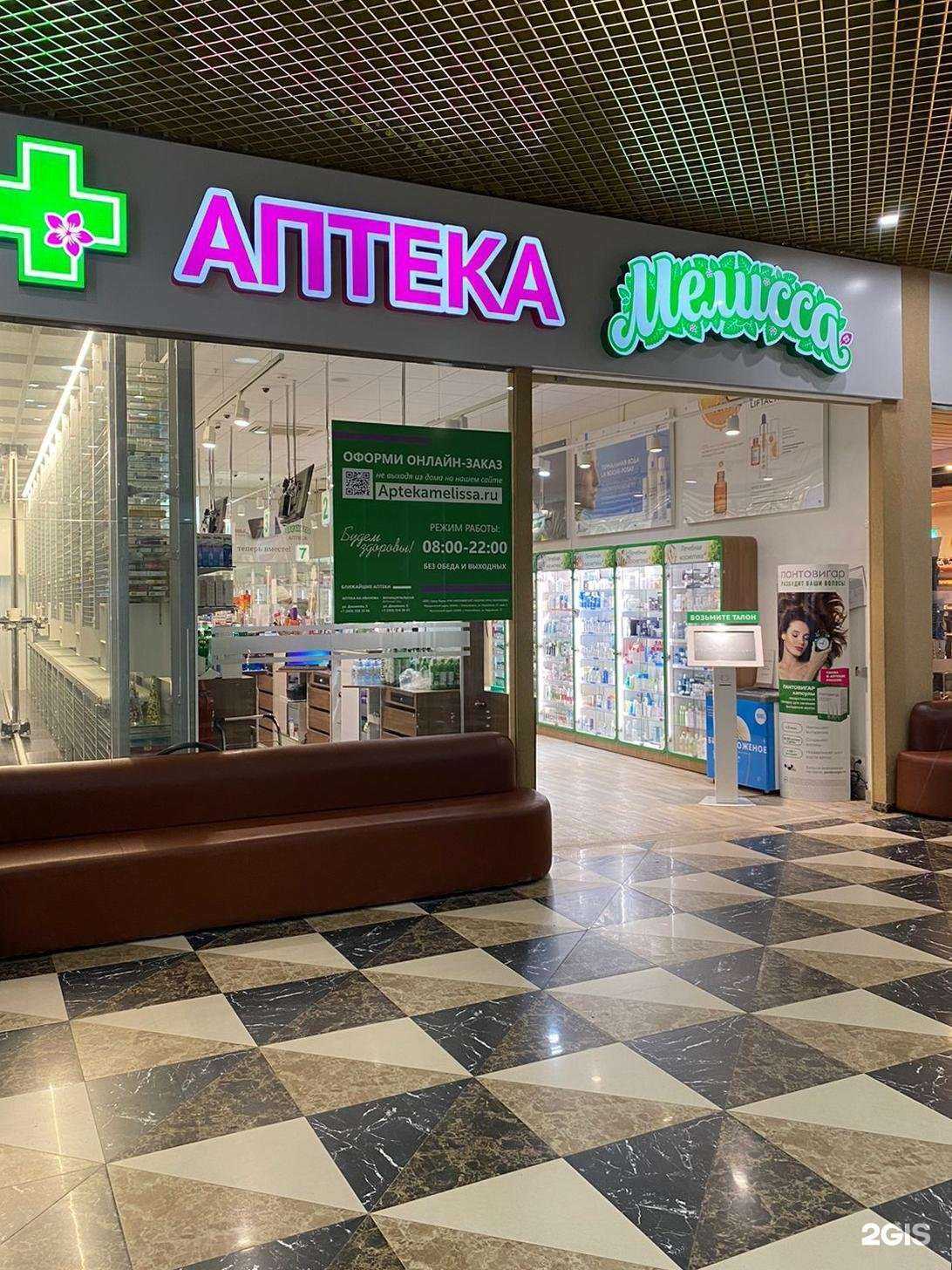 Отзывы на компанию Мелисса в Новосибирске c фото