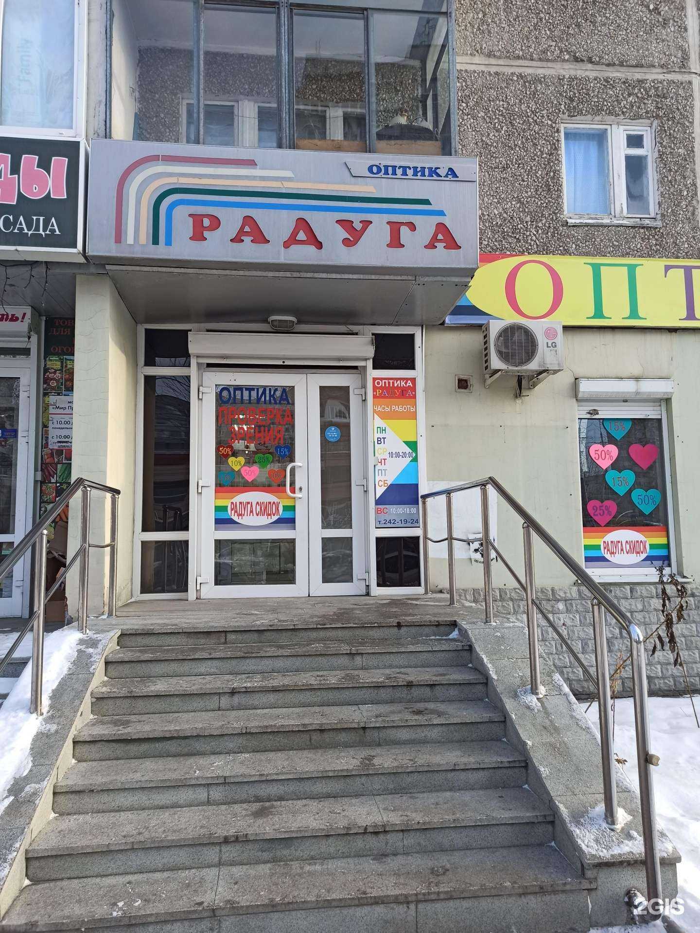 Отзывы на компанию Радуга в Екатеринбурге c фото