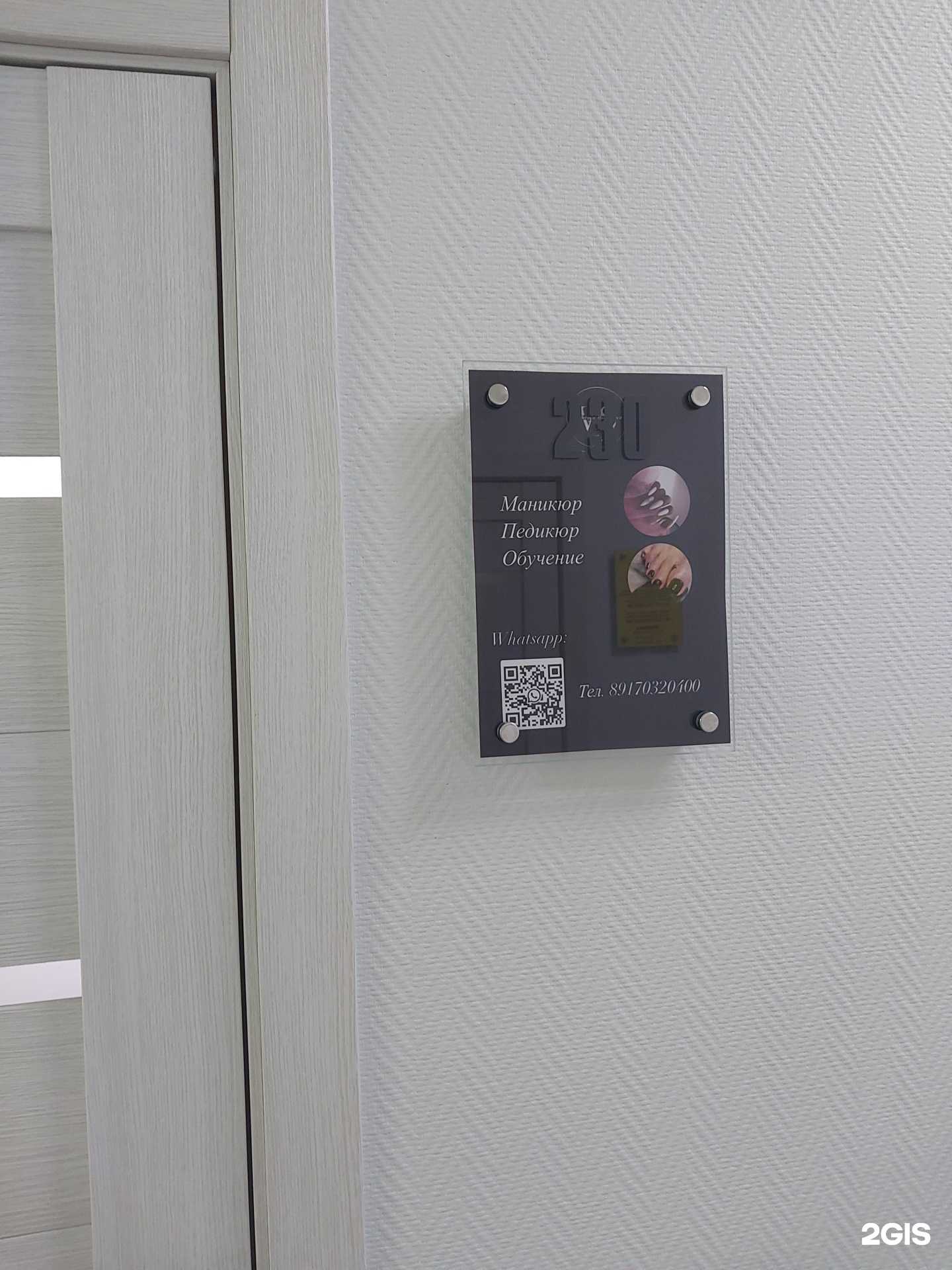 Отзывы на компанию Студия маникюра в Тольятти c фото