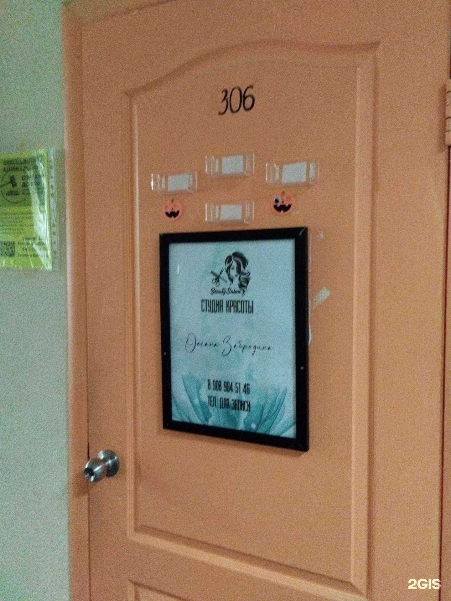 Отзывы на компанию Студия красоты в Первоуральске c фото