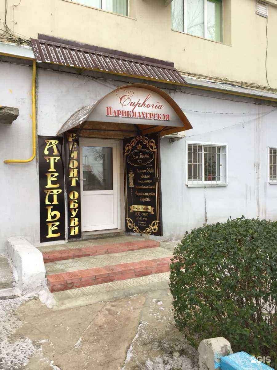 Отзывы на компанию Дом быта 777 в Волгограде c фото