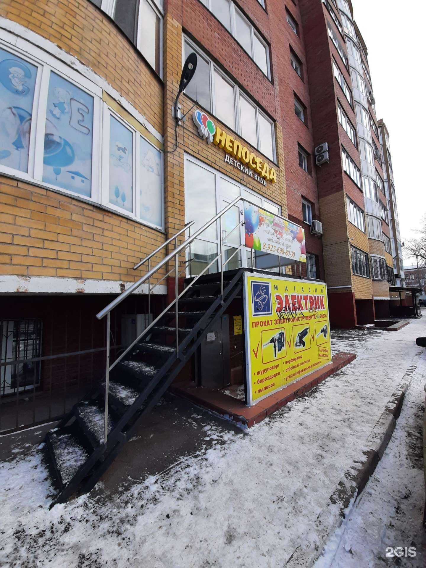 Отзывы на компанию Непоседа в Омске c фото