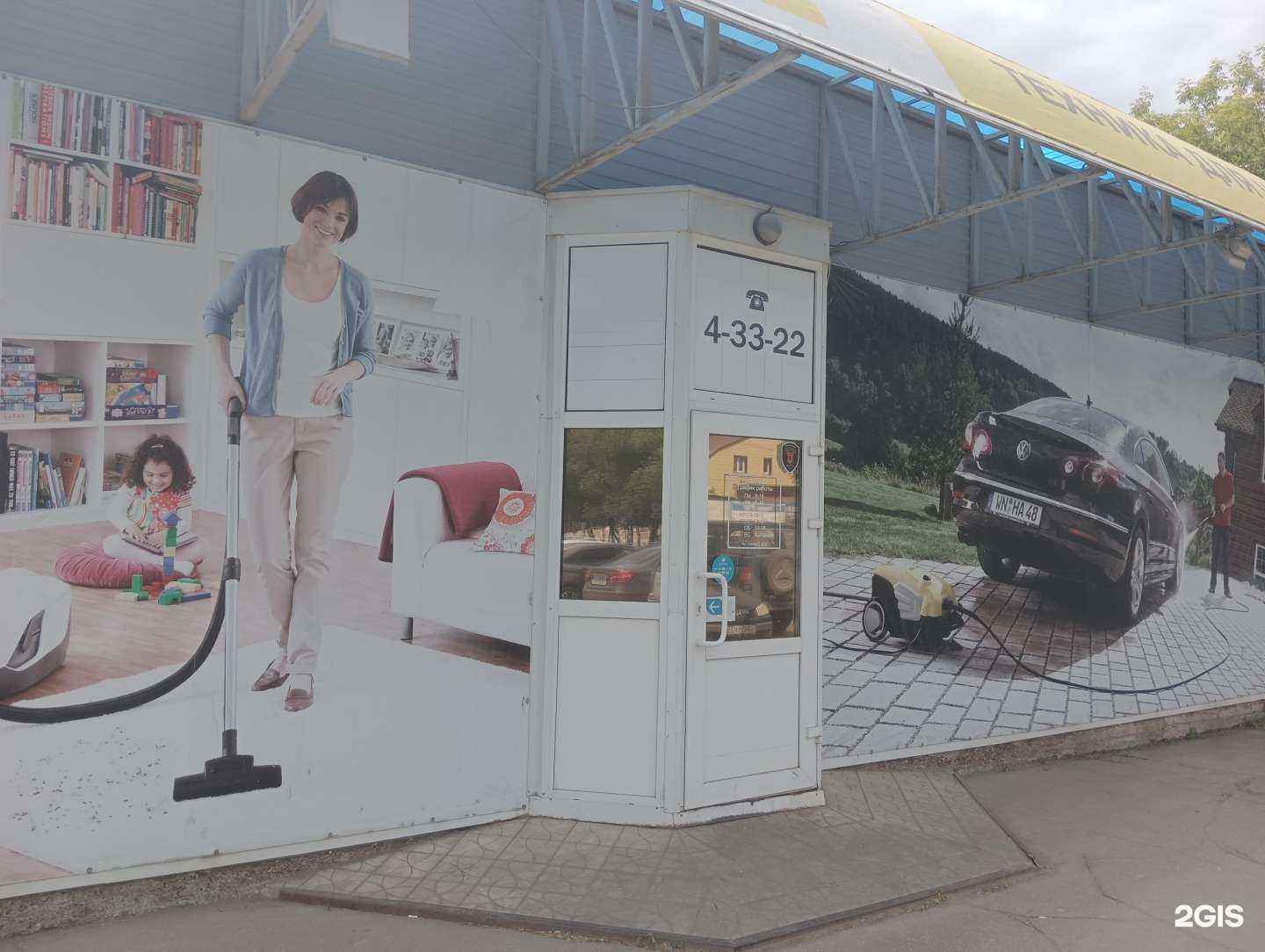 Отзывы на компанию Карекс в Димитровграде c фото