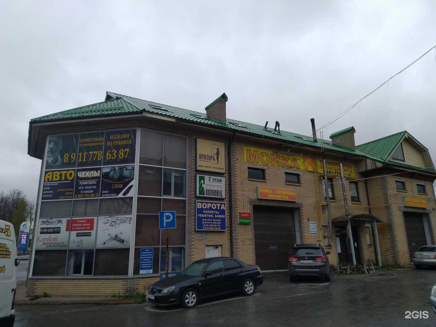 Отзывы на компанию Koch Chemie в Гатчине c фото - фотография 2 из 2