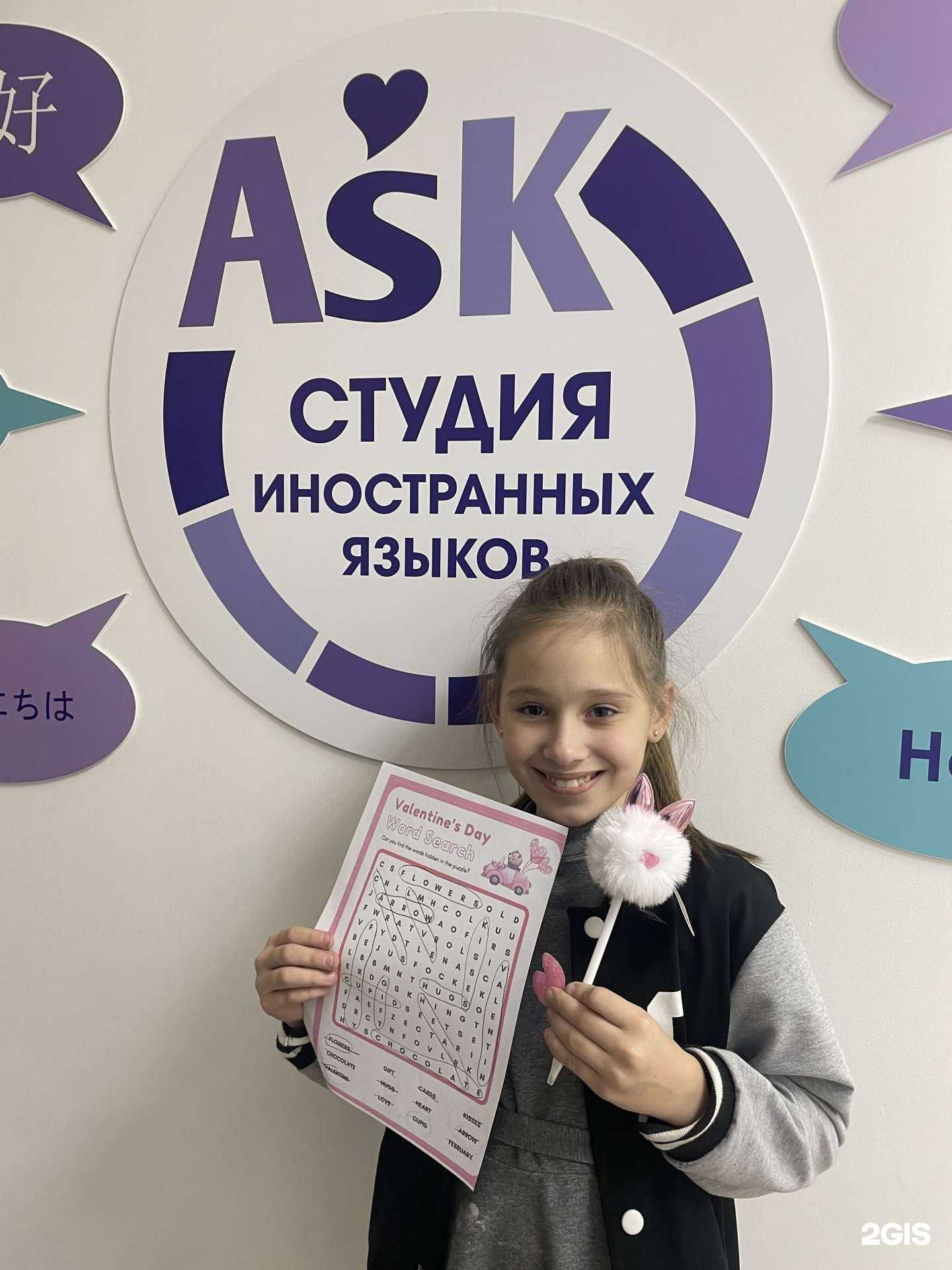 Отзывы на компанию Ask в Астрахани c фото