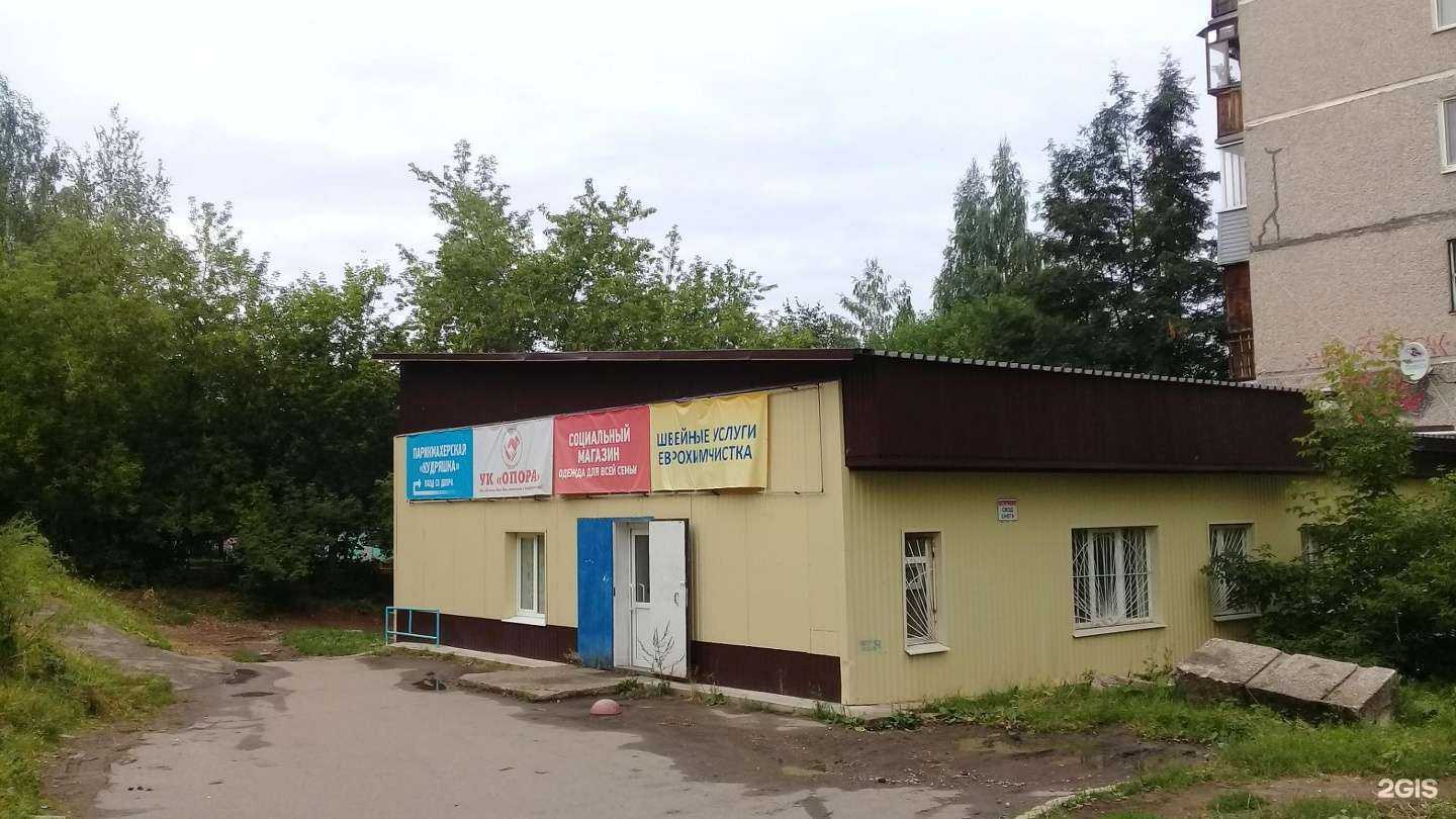 Отзывы на компанию Кудряшка в Перми c фото - фотография 2 из 2