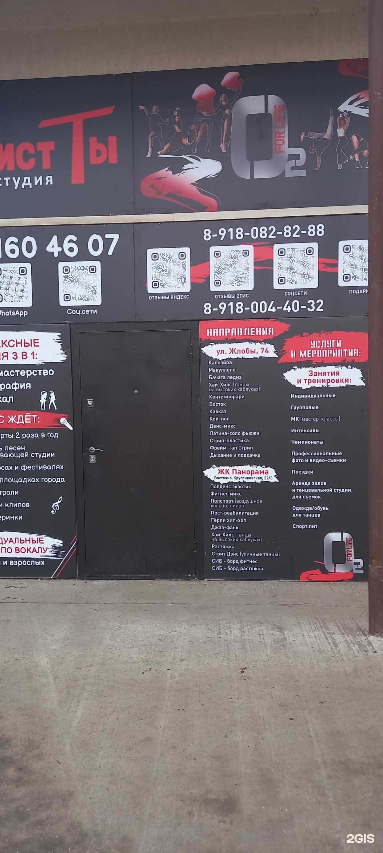 Отзывы на компанию O2 For Life в г. Краснодар c фото