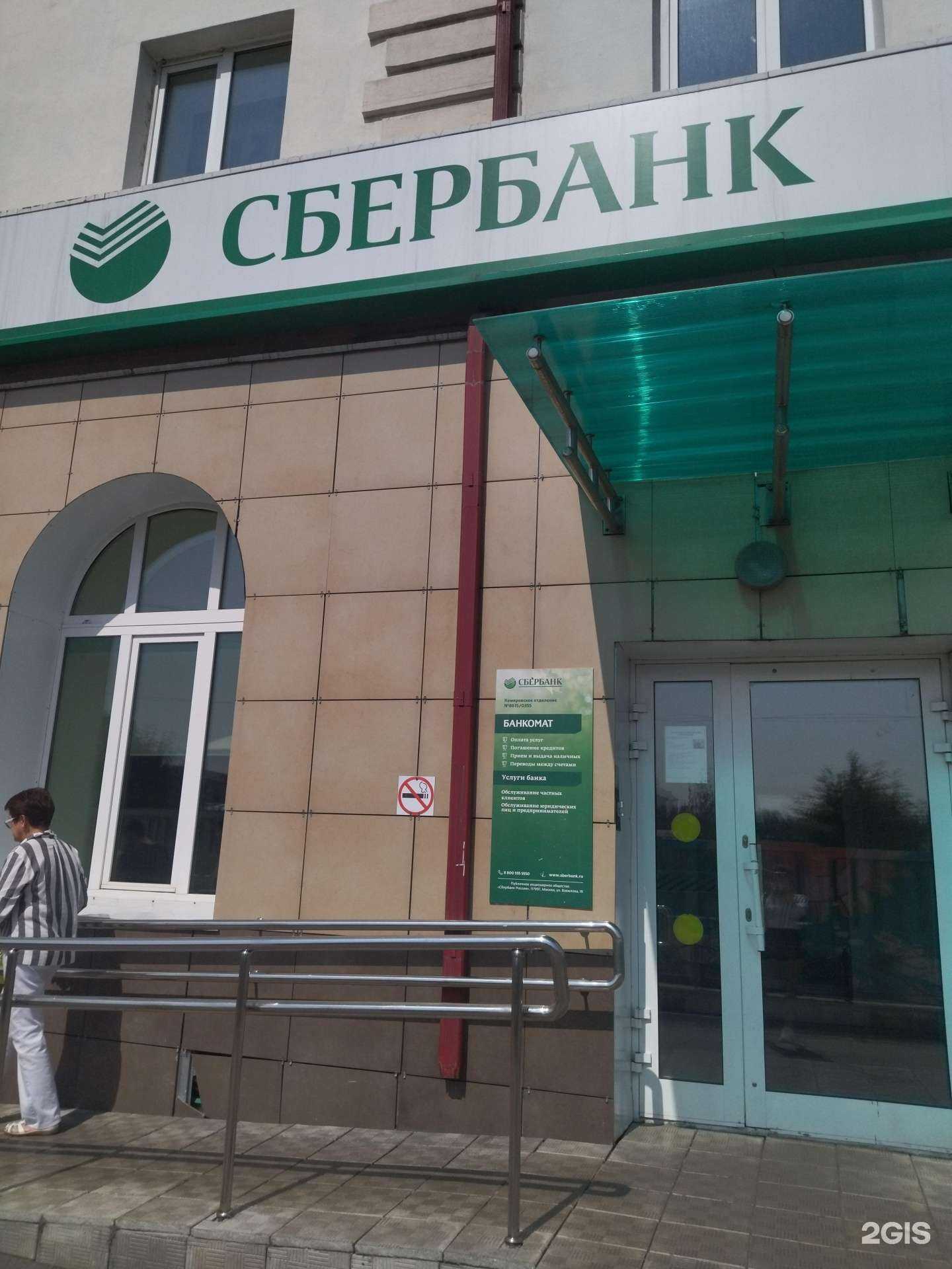 Отзывы на компанию СберСтрахование в Прокопьевске c фото