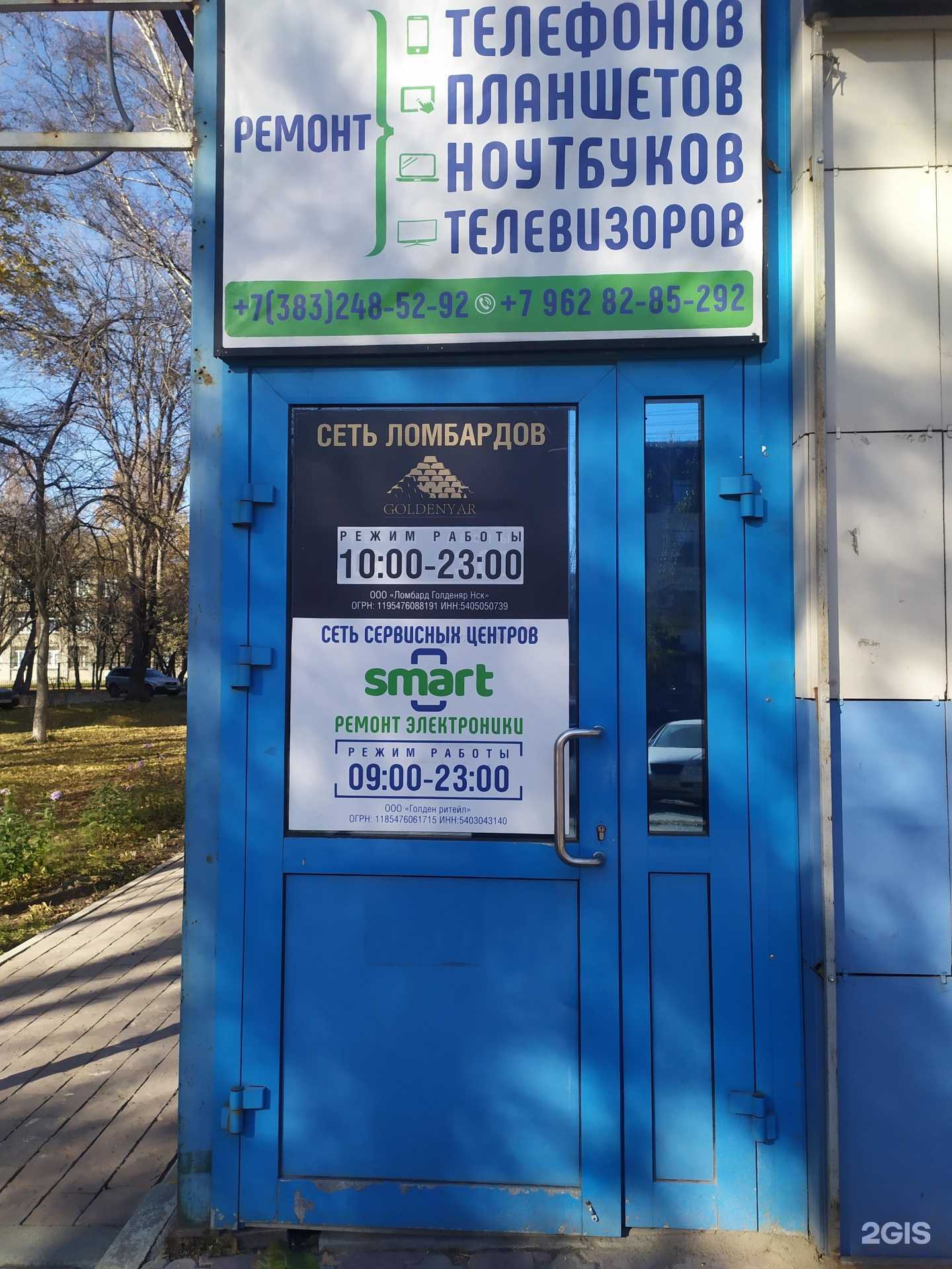 Отзывы на компанию Goldenyar в Новосибирске c фото