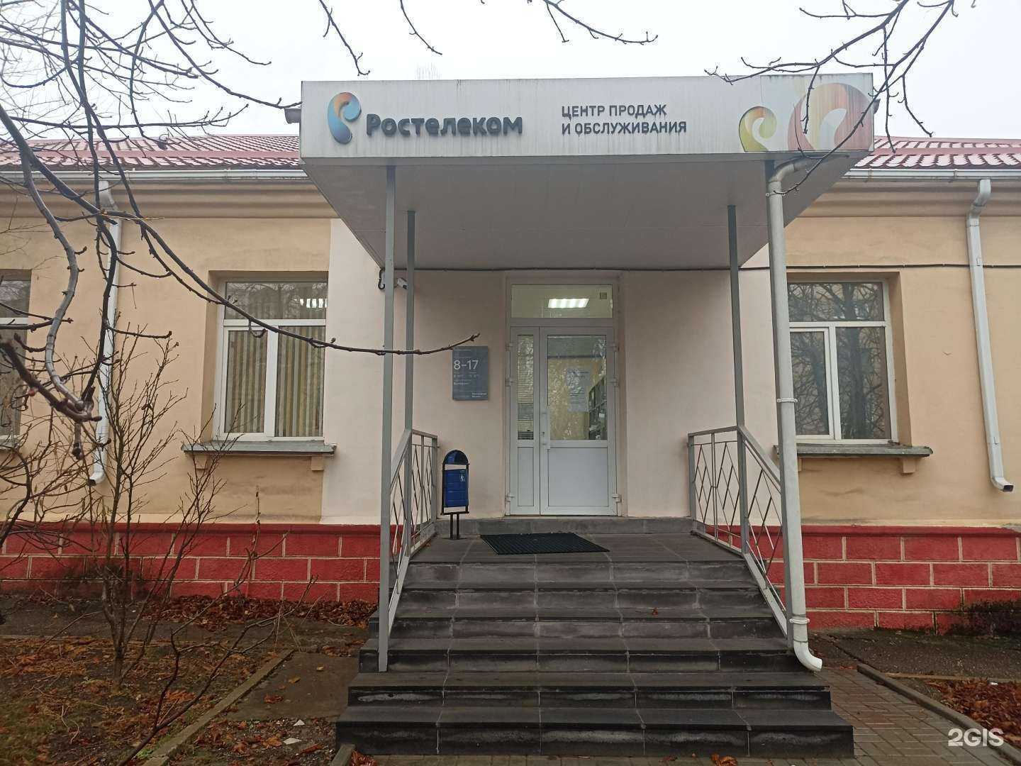 Отзывы на компанию Ростелеком для бизнеса в Пятигорске c фото