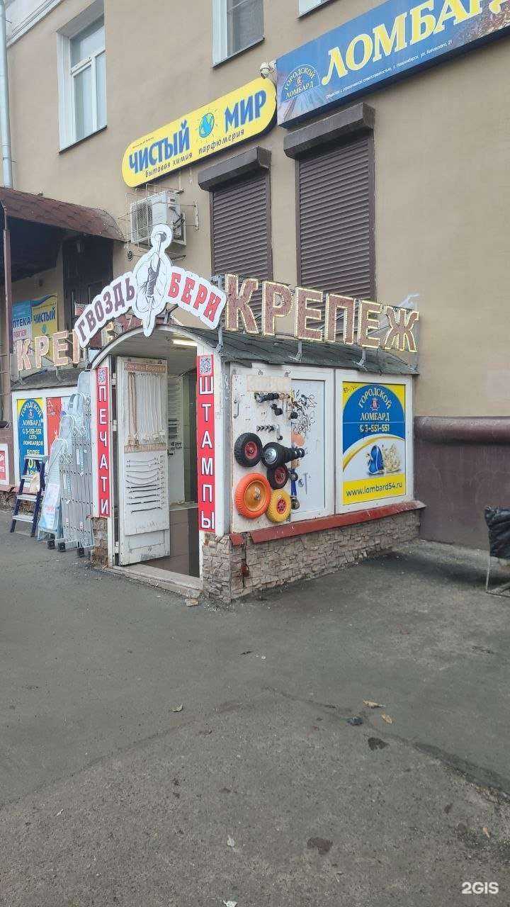 Отзывы на компанию ГвоздьБери в Новосибирске c фото