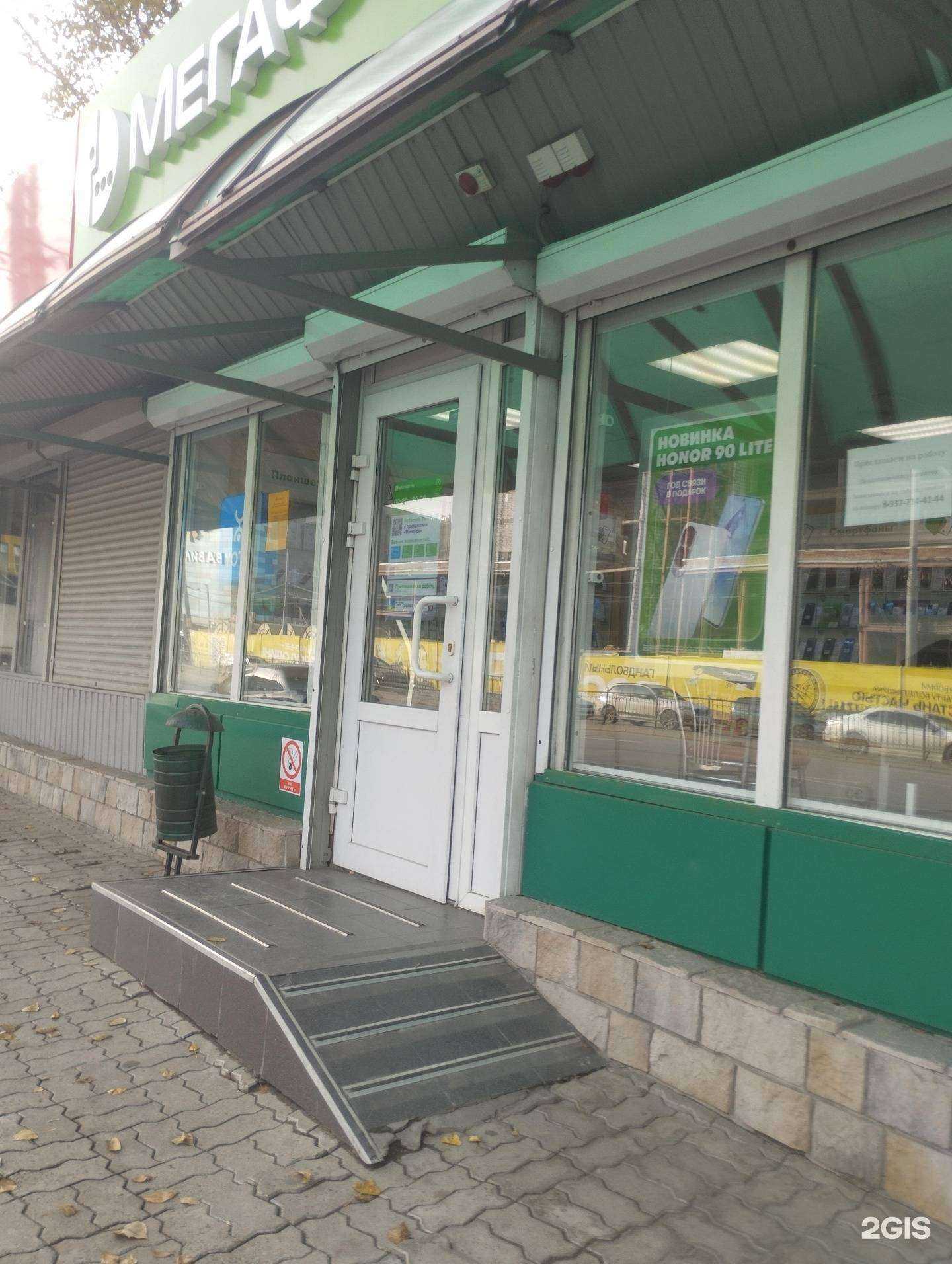 Отзывы на компанию МегаФон-Yota в г. Ростов-на-Дону c фото